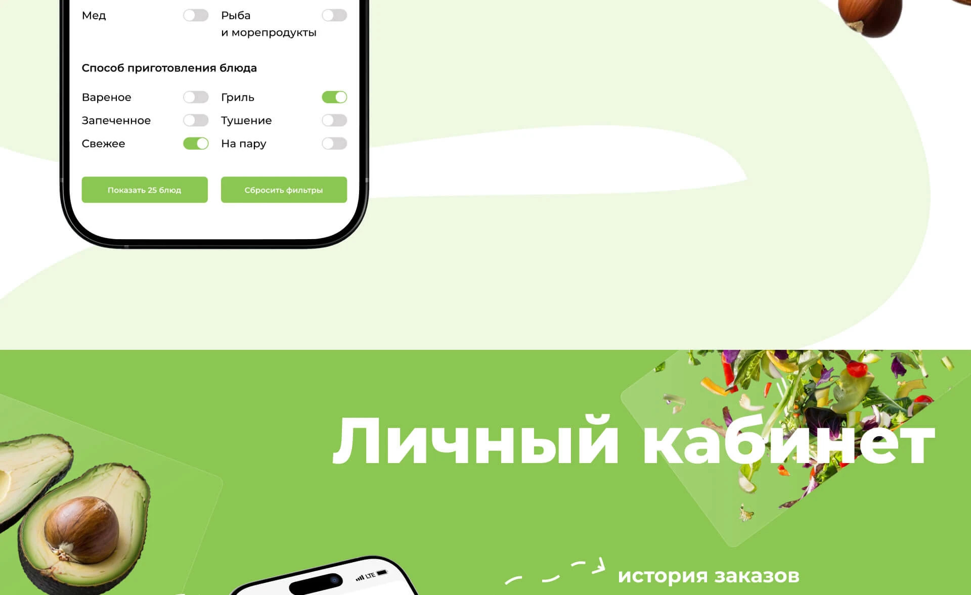 You Meal: food delivery service — Изображение №12 — Интерфейсы на Dprofile