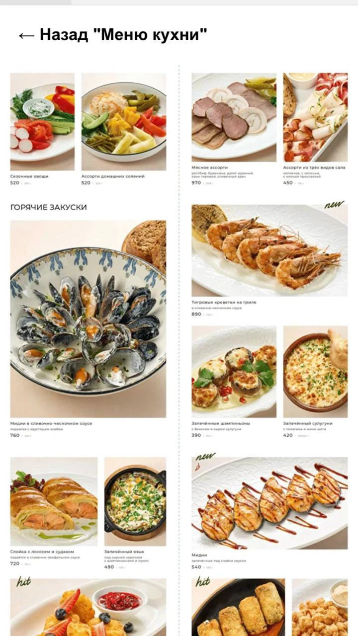 Брендинг ресторана «Лето» — Restaurant Branding — Изображение №20 — Брендинг на Dprofile
