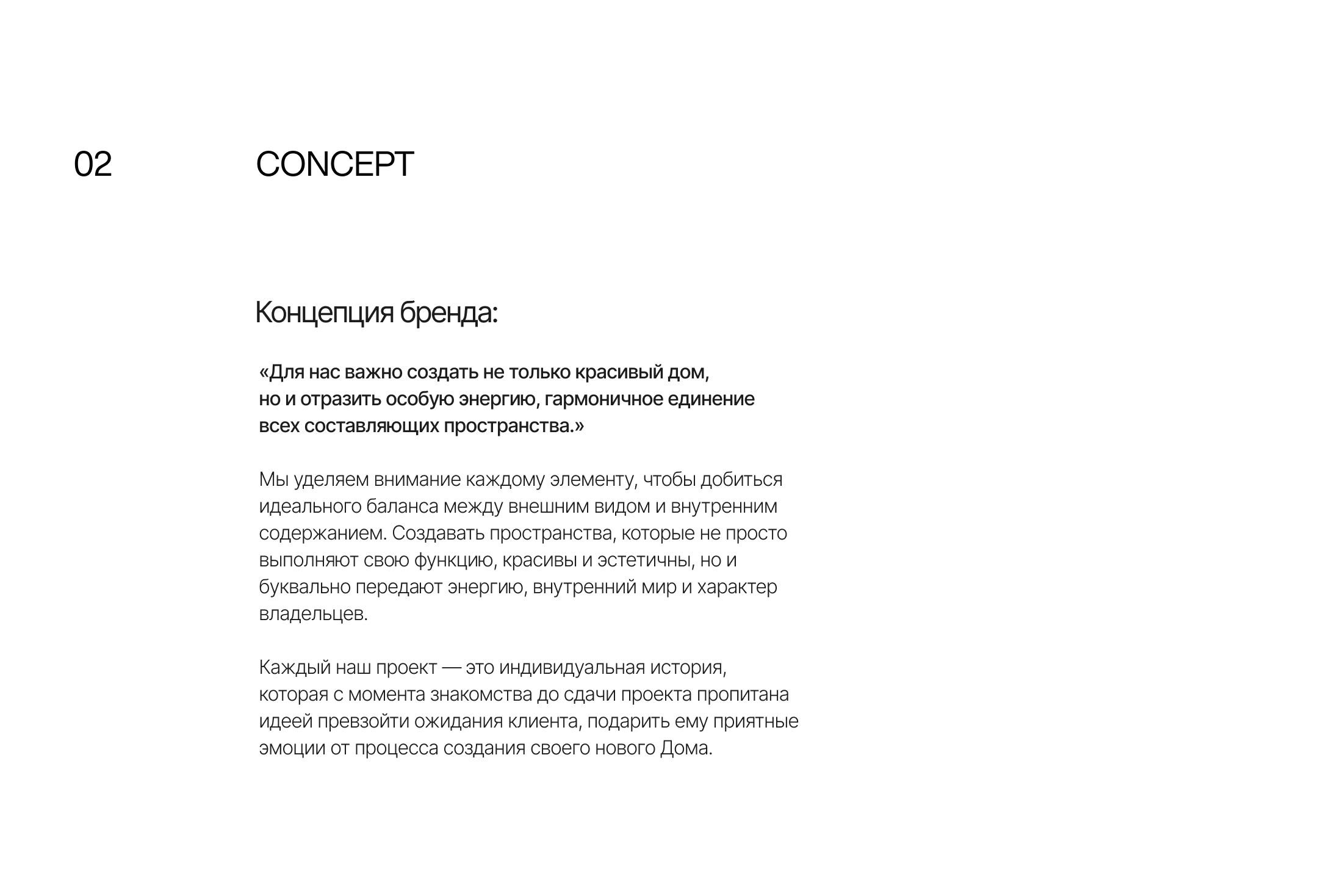 AETHER — концепт, нейминг, фирменный стиль, сайт — Изображение №2 — Брендинг, Графика на Dprofile