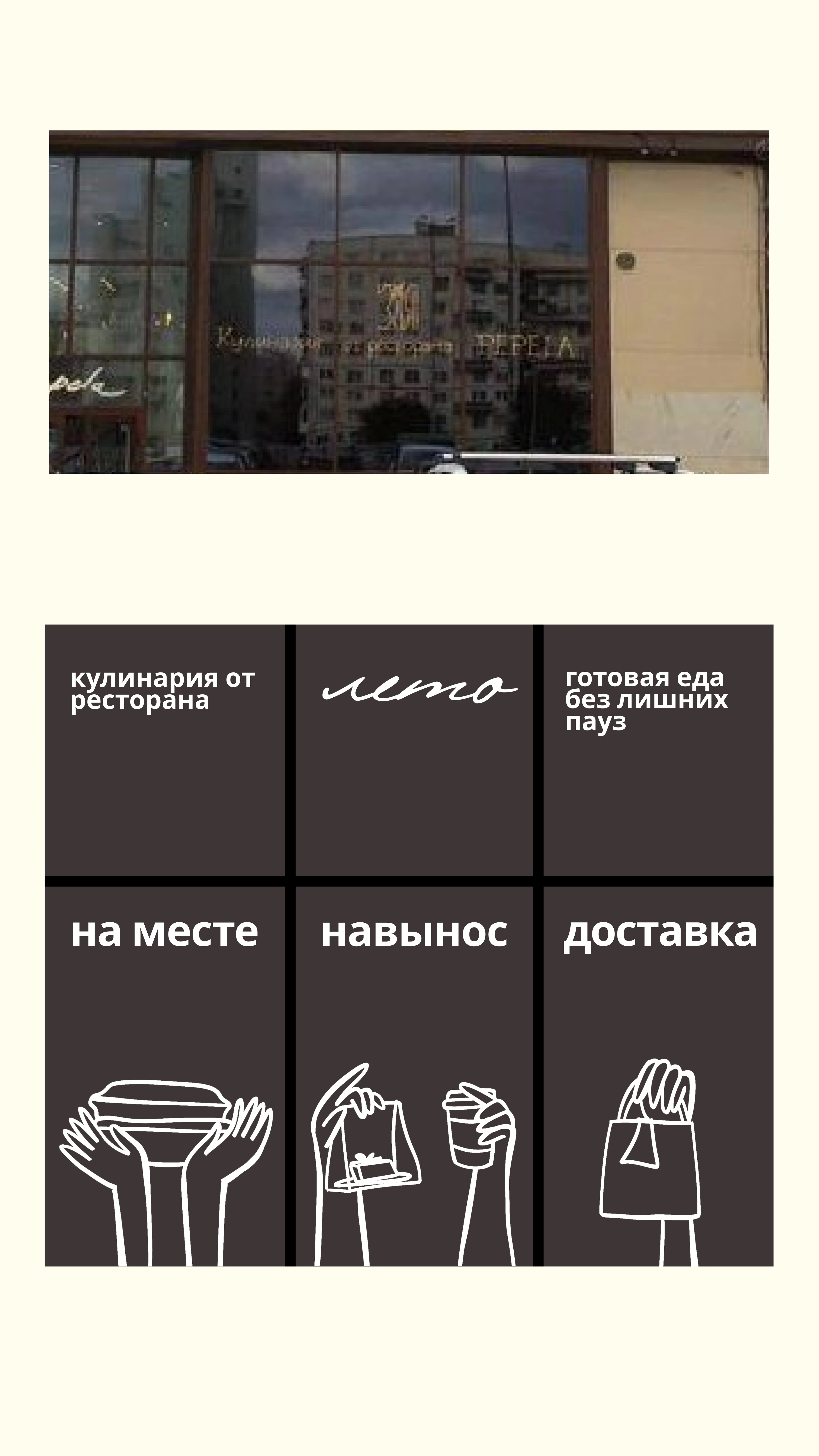 Брендинг ресторана «Лето» — Restaurant Branding — Изображение №31 — Брендинг на Dprofile