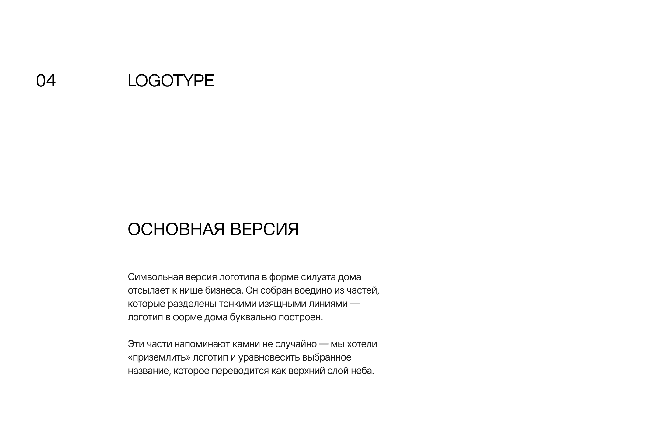 AETHER — концепт, нейминг, фирменный стиль, сайт — Изображение №4 — Брендинг, Графика на Dprofile