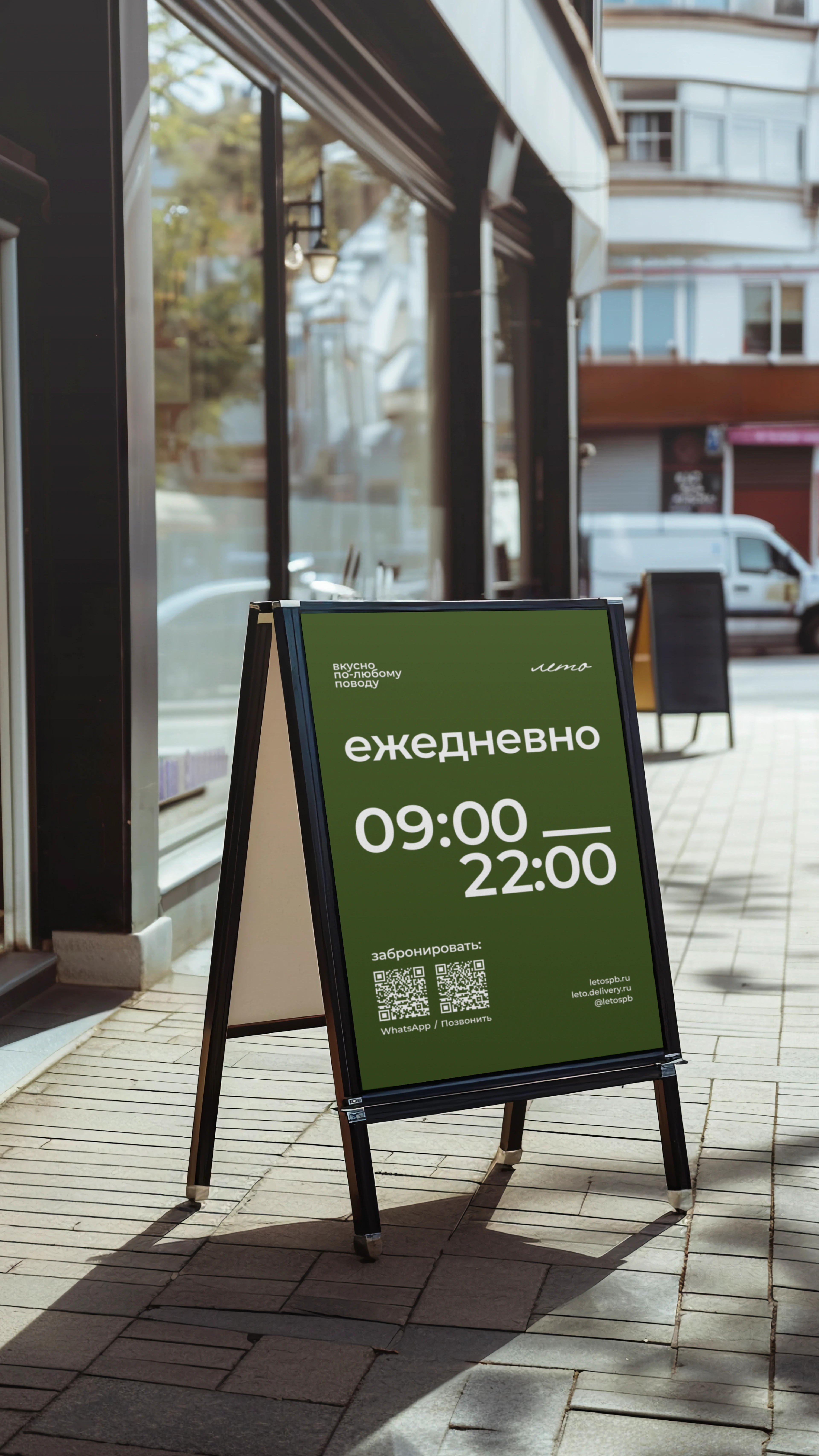 Брендинг ресторана «Лето» — Restaurant Branding — Изображение №29 — Брендинг на Dprofile