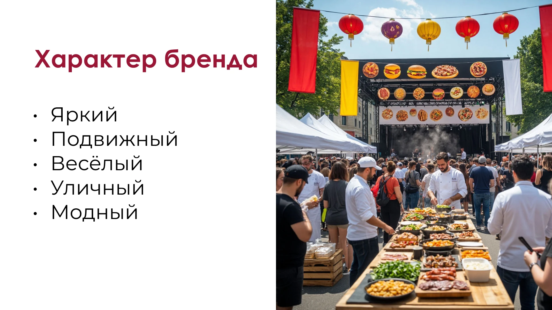 Дизайн брендбука для гастрофестиваля "Город ест" — Изображение №4 — Брендинг на Dprofile