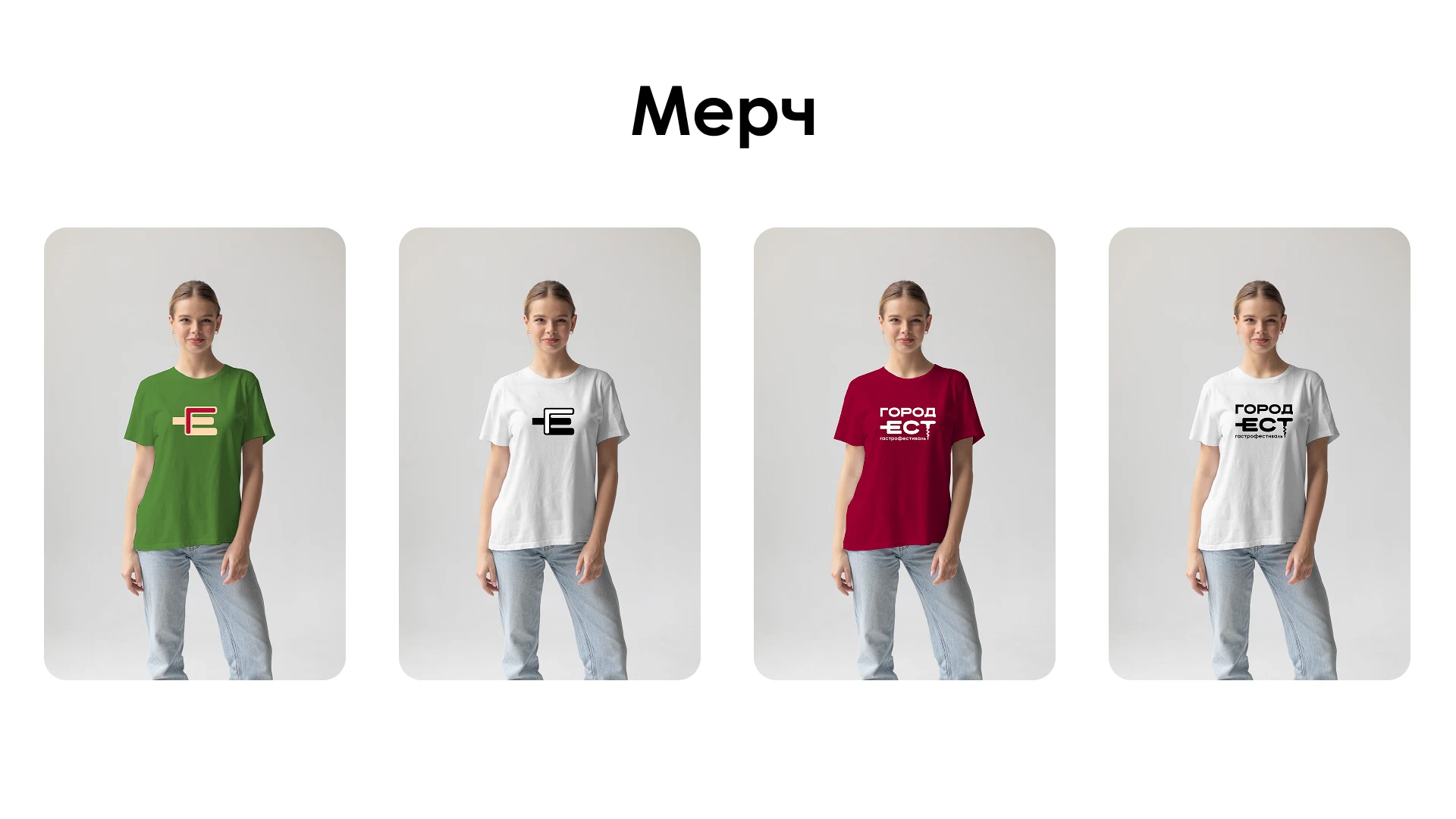 Дизайн брендбука для гастрофестиваля "Город ест" — Изображение №21 — Брендинг на Dprofile