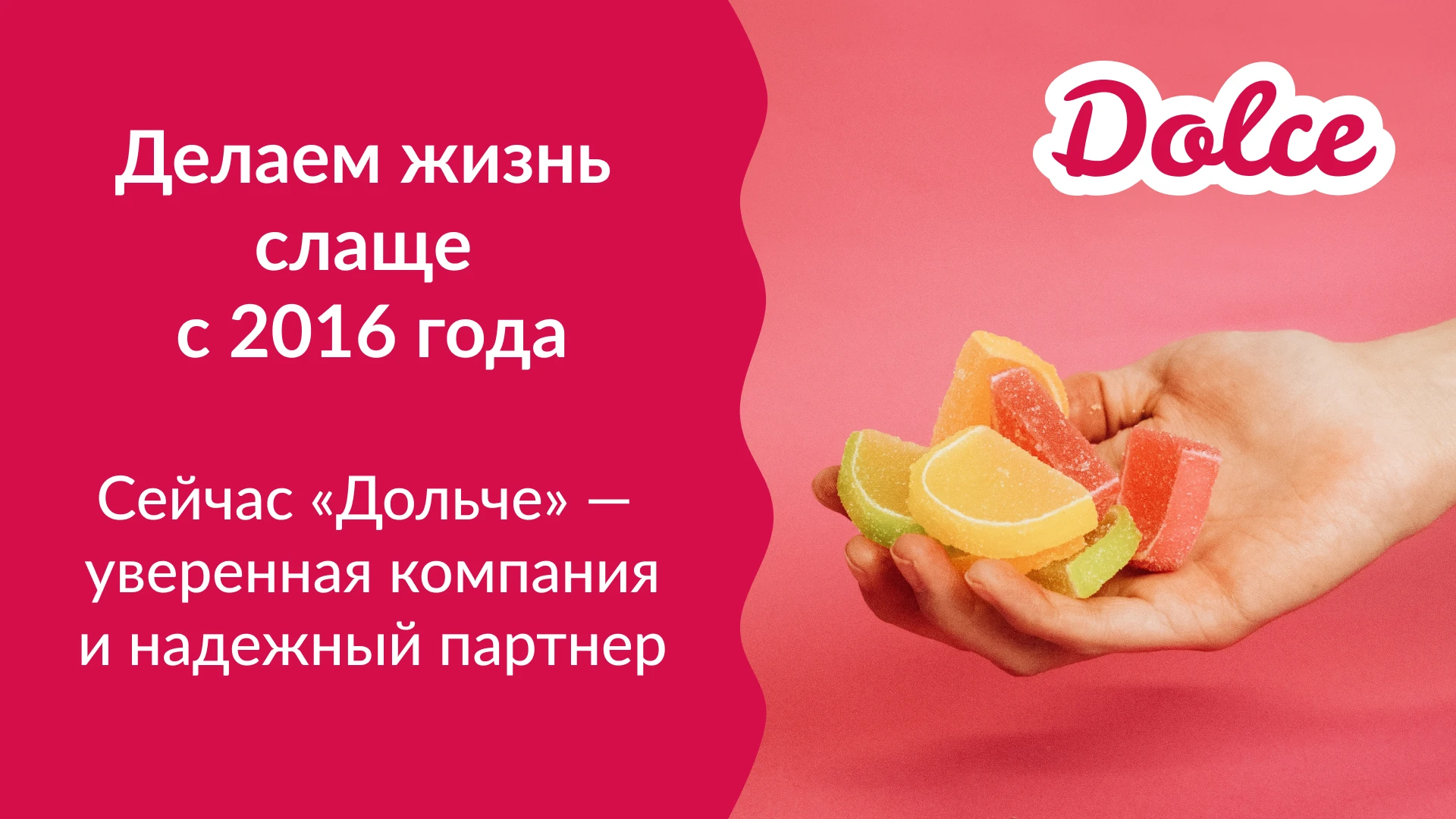Отчетная презентация для кондитерской фабрики Dolce — Изображение №4 — Маркетинг на Dprofile