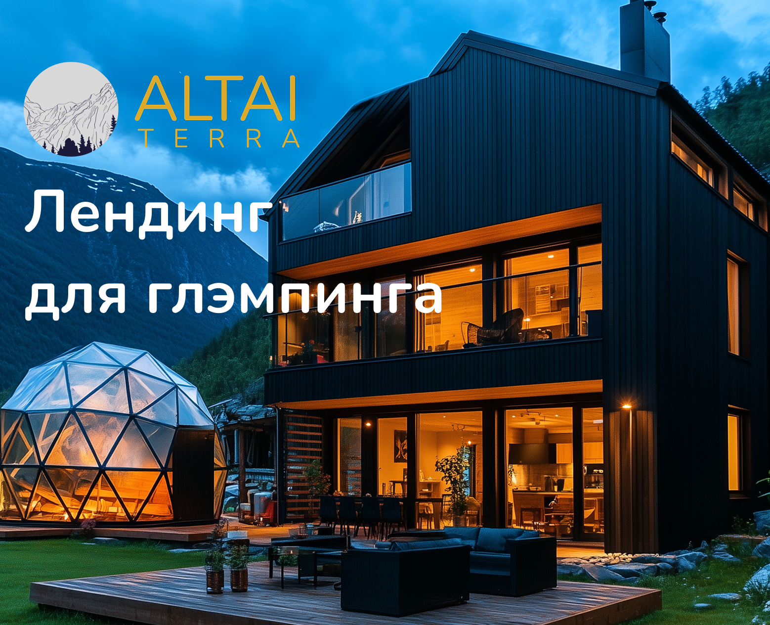 Лендинг для глэмпинга — Интерфейсы на Dprofile