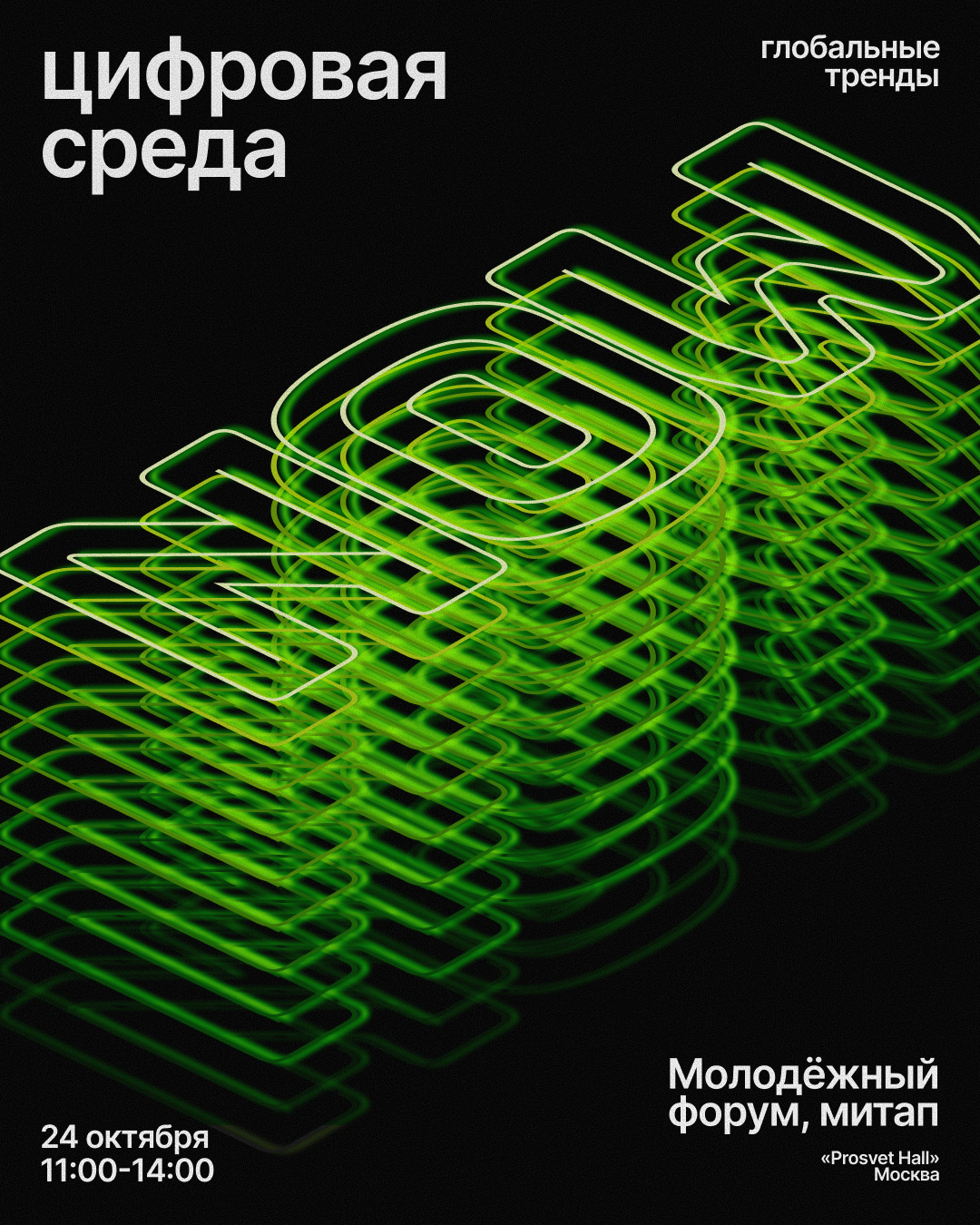 Плакатная графика — Изображение №6 — Графика на Dprofile