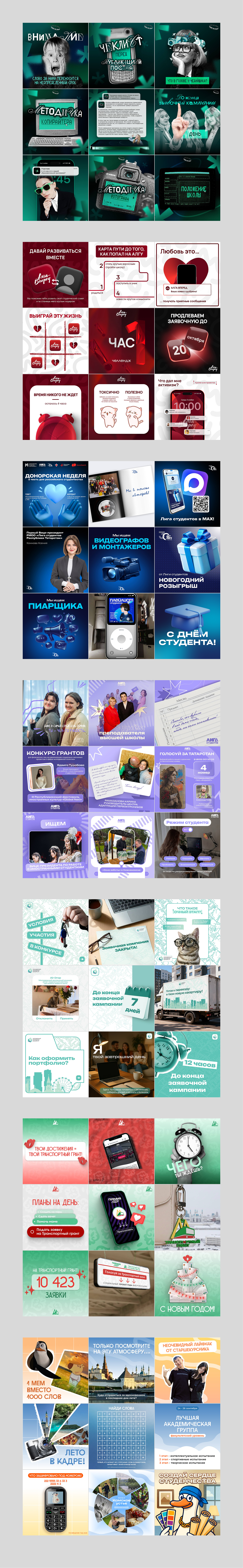 Дизайн социальных сетей проектов | 2025 — Изображение №2 — Брендинг, Маркетинг на Dprofile