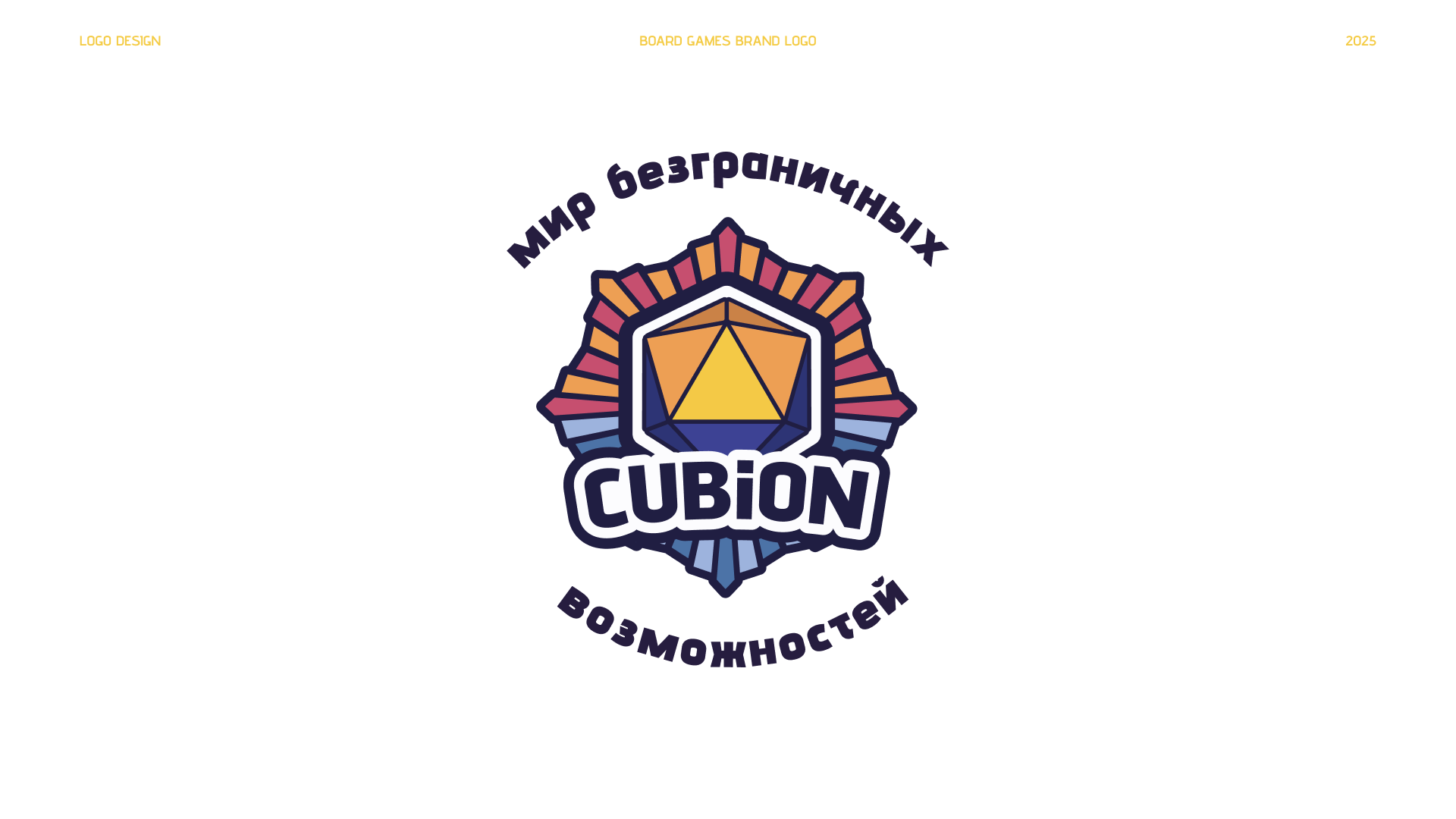 Logo | Логотип бренда настольных игр — Изображение №1 — Брендинг на Dprofile