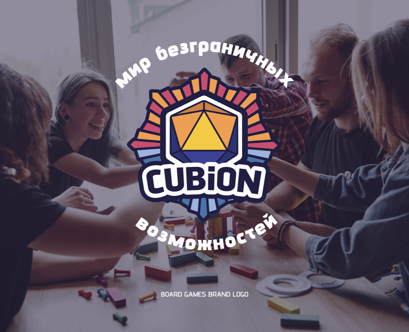 Logo | Логотип бренда настольных игр на Dprofile