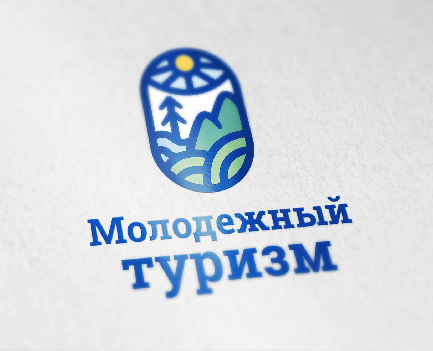 Logo | Логотип Молодежный туризм на Dprofile