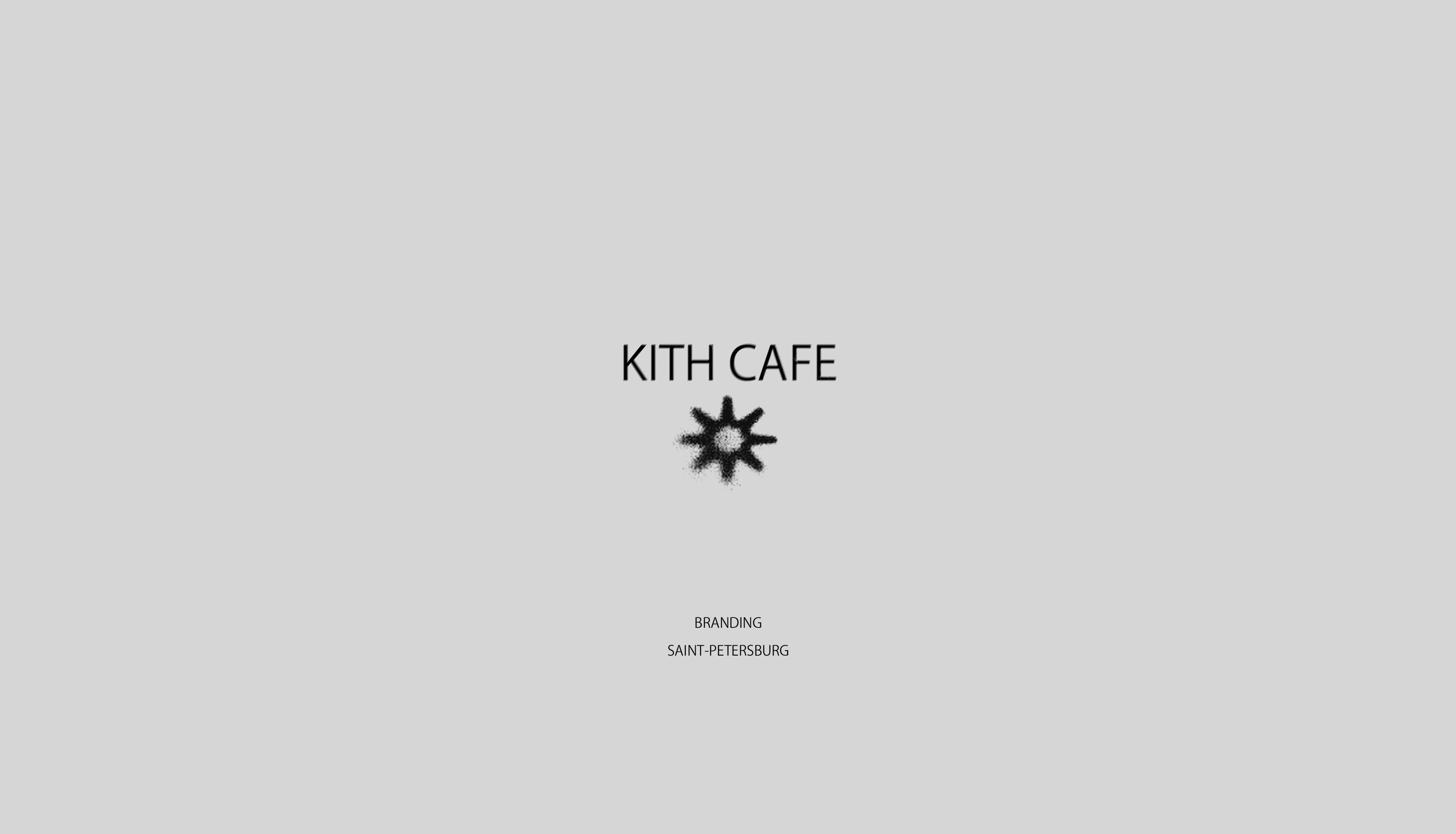 Branding «KITH» cafe — Изображение №2 — Брендинг на Dprofile