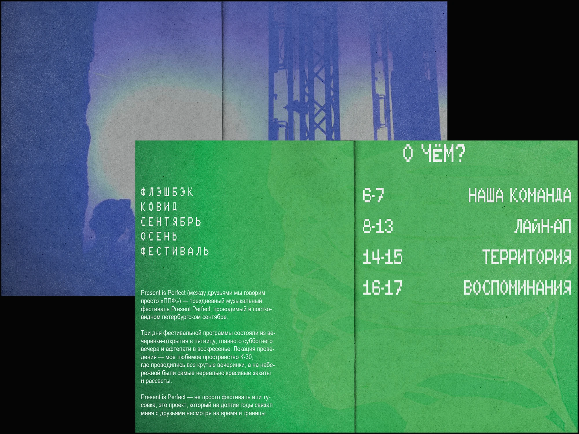 My zine «FLASHBACK» — Изображение №3 — Брендинг, Графика на Dprofile