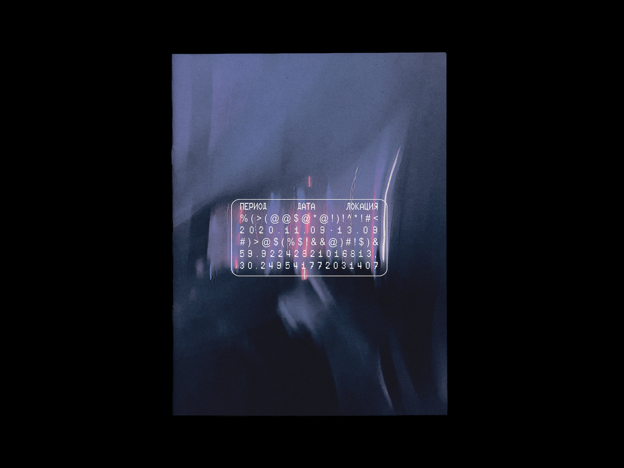 My zine «FLASHBACK» — Изображение №2 — Брендинг, Графика на Dprofile