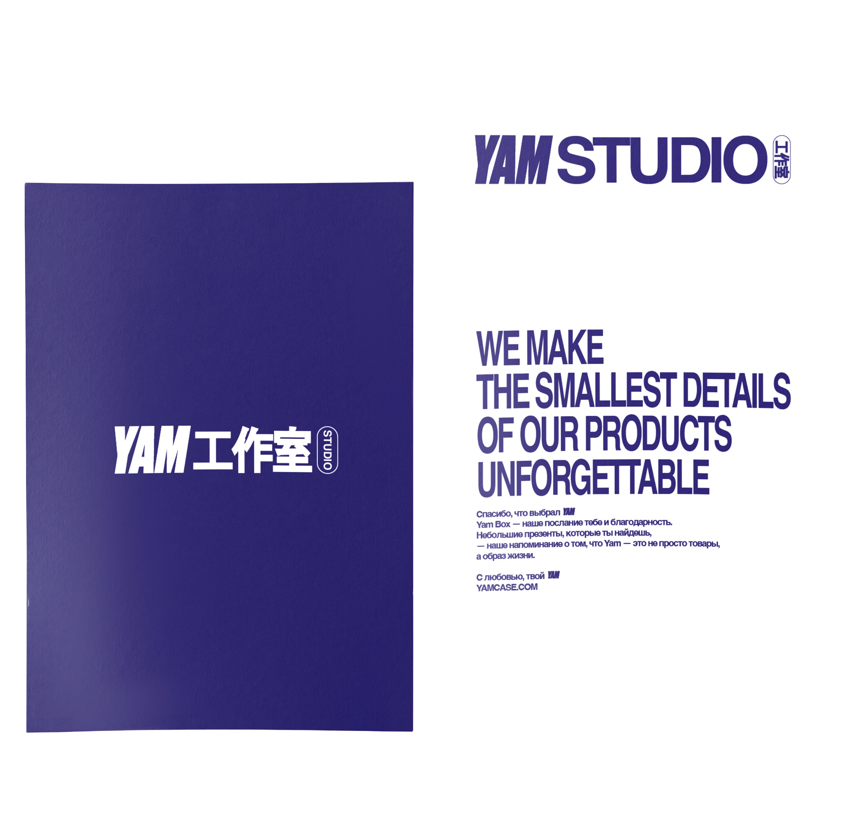 Rebranding «YAM BOX» — Изображение №7 — Брендинг на Dprofile