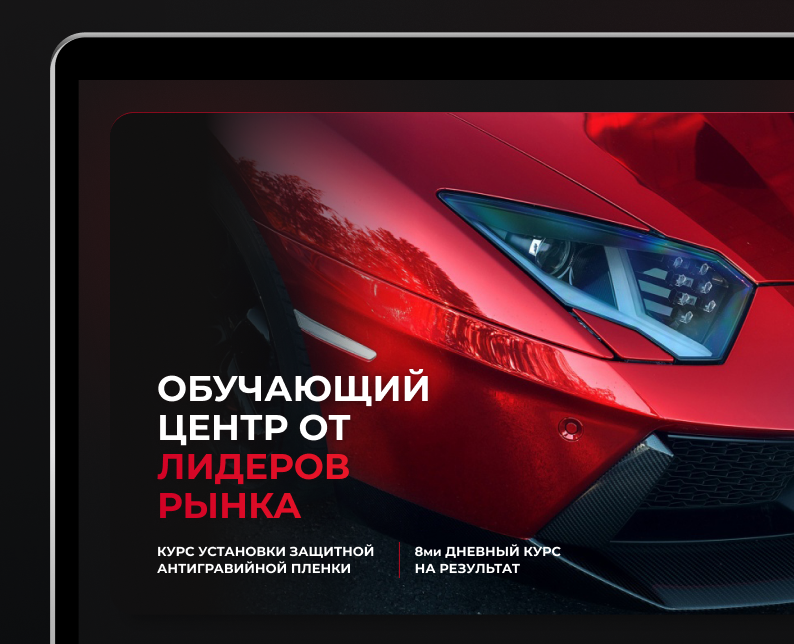 Лендинг по автодетейлингу — Интерфейсы на Dprofile