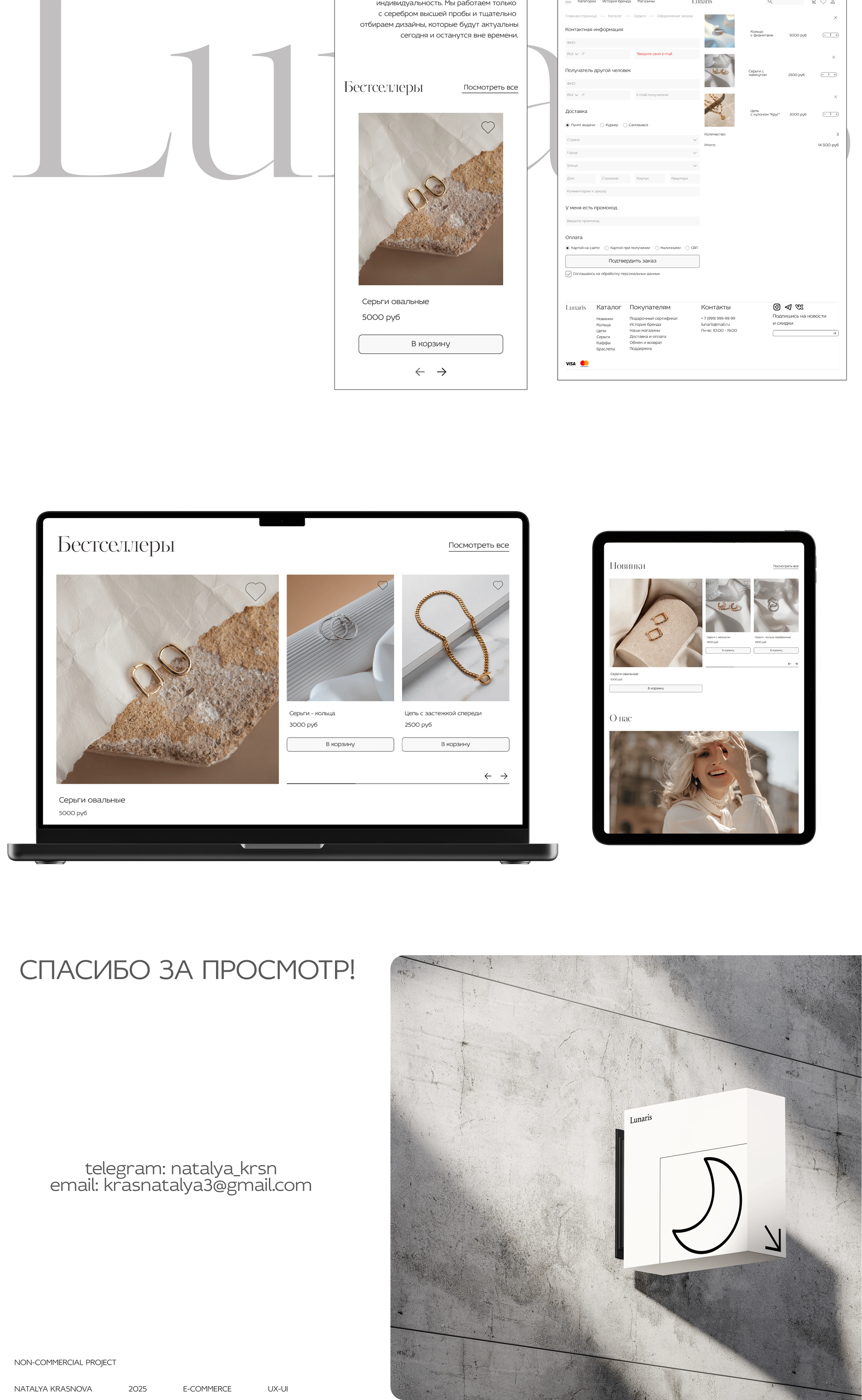 E-commerce jewelry shop website — Изображение №9 — Интерфейсы на Dprofile