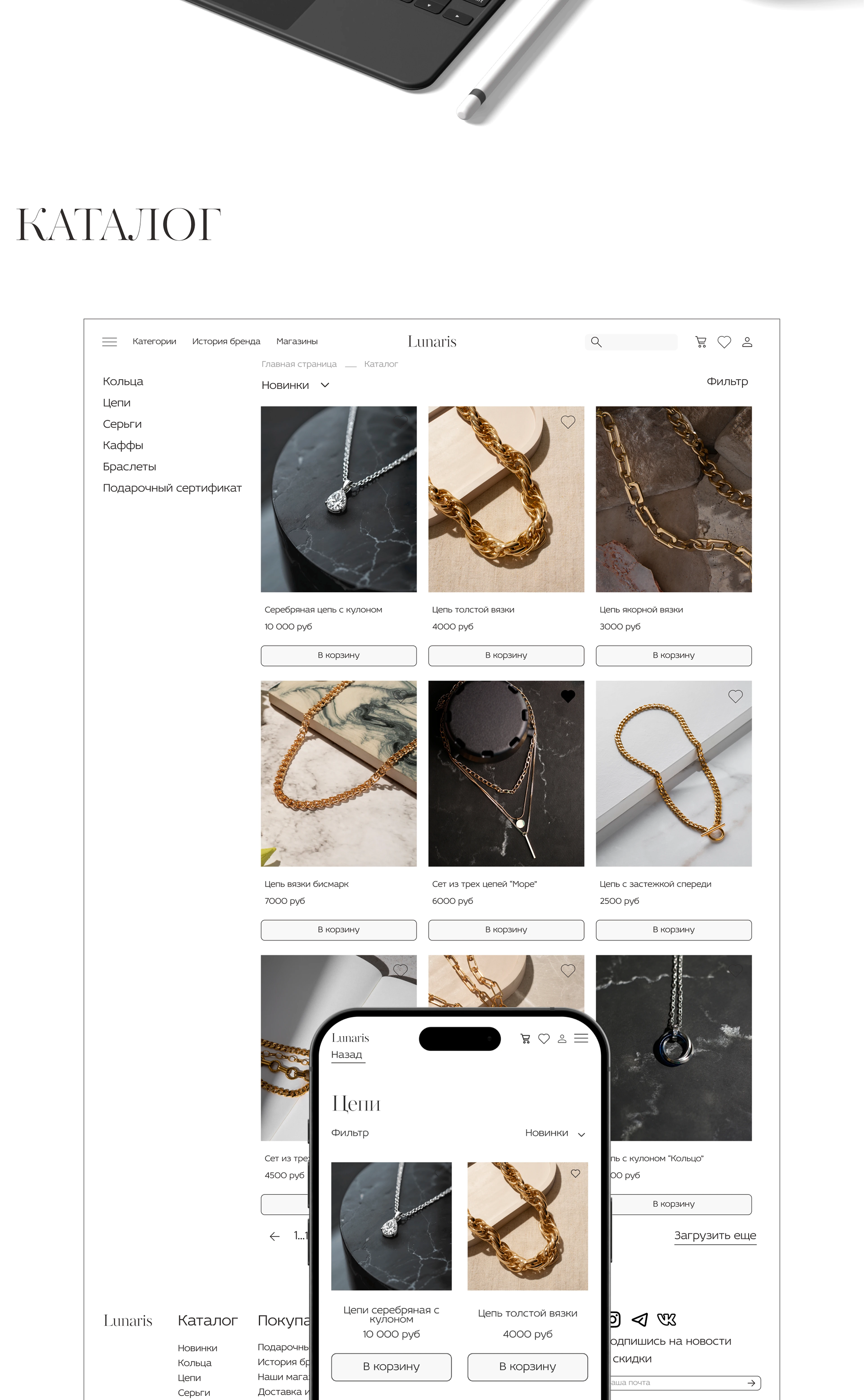 E-commerce jewelry shop website — Изображение №6 — Интерфейсы на Dprofile