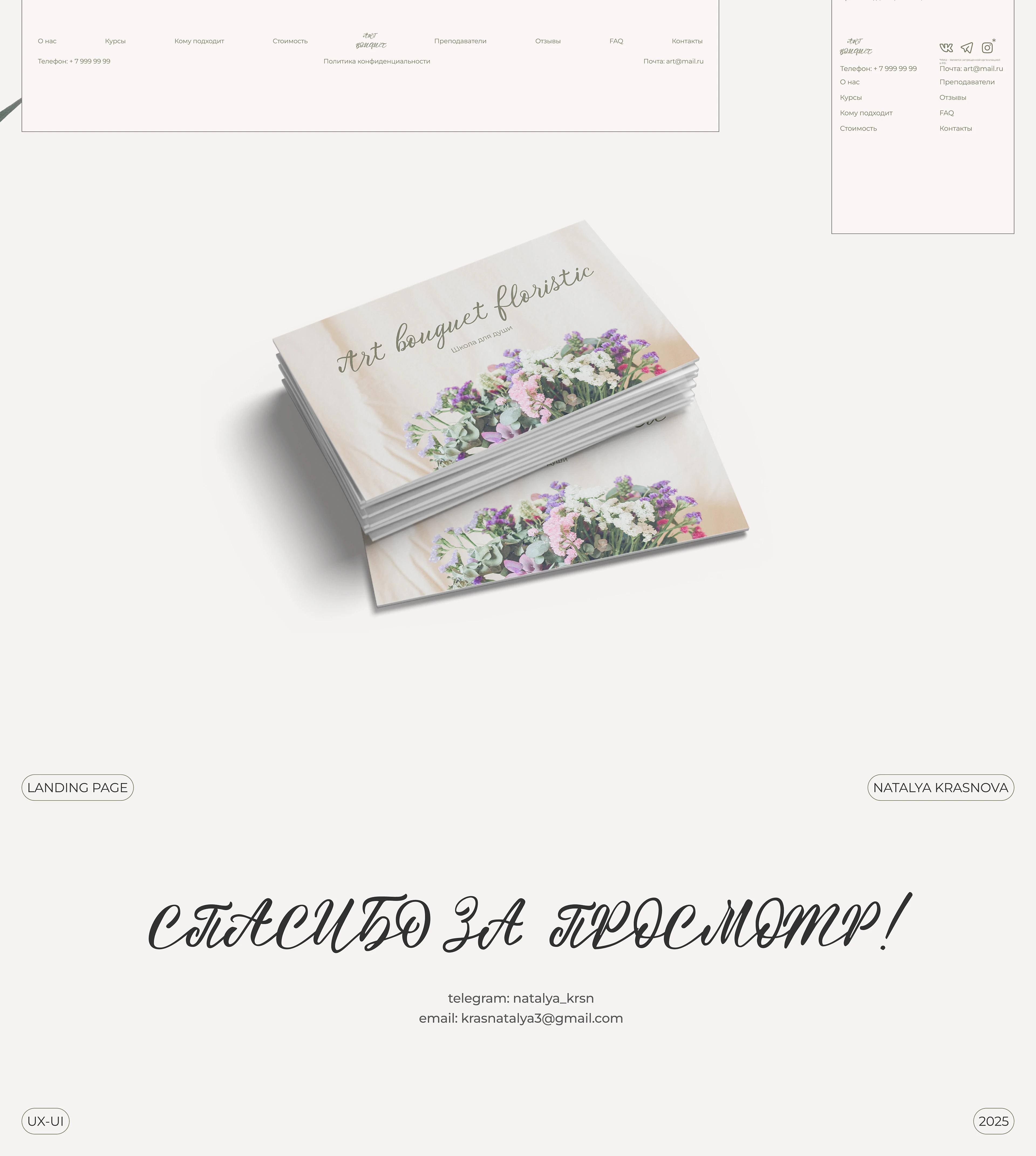 LANDING PAGE ART BOUGUET FLORISTIC — Изображение №8 — Интерфейсы на Dprofile