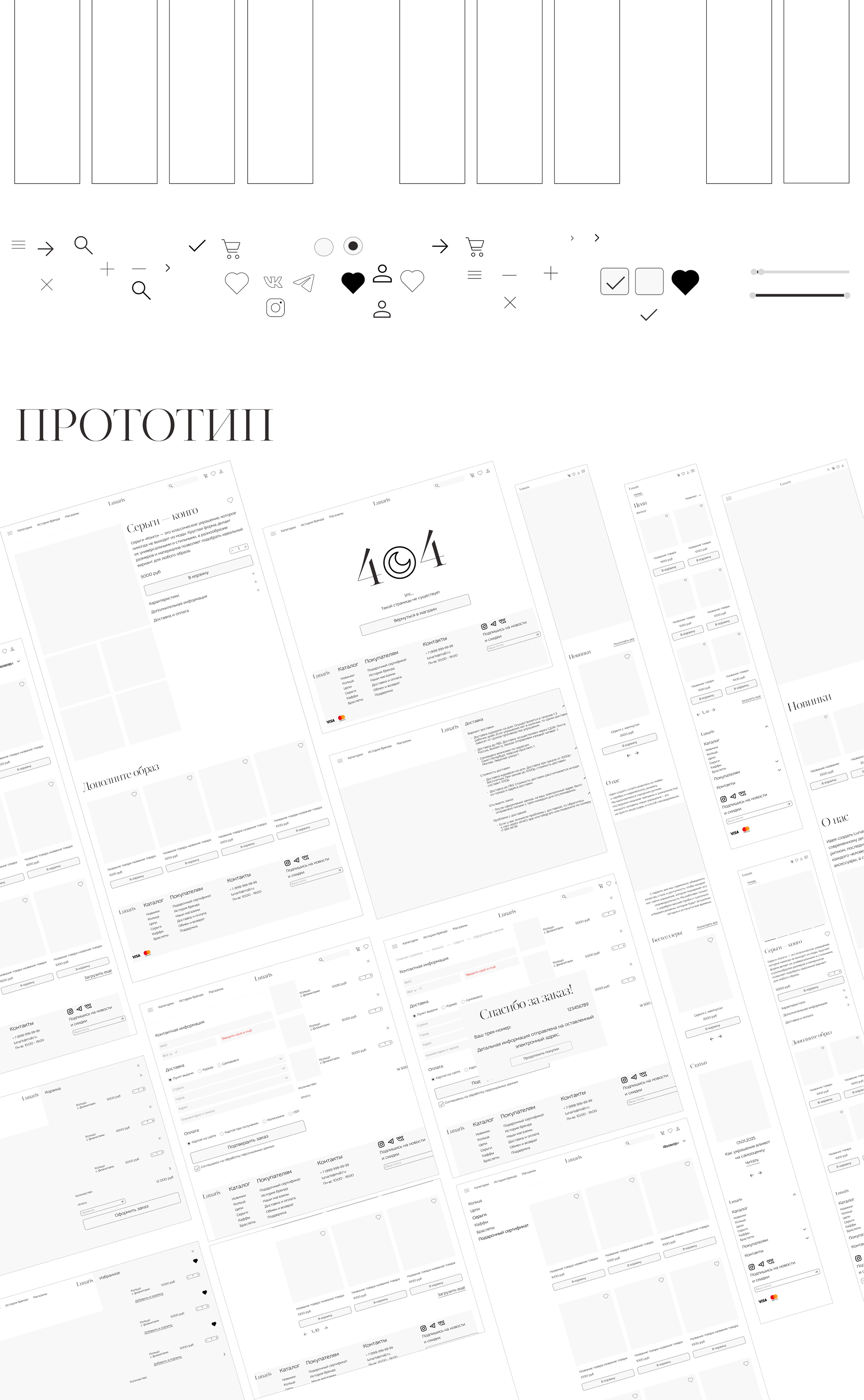 E-commerce jewelry shop website — Изображение №3 — Интерфейсы на Dprofile