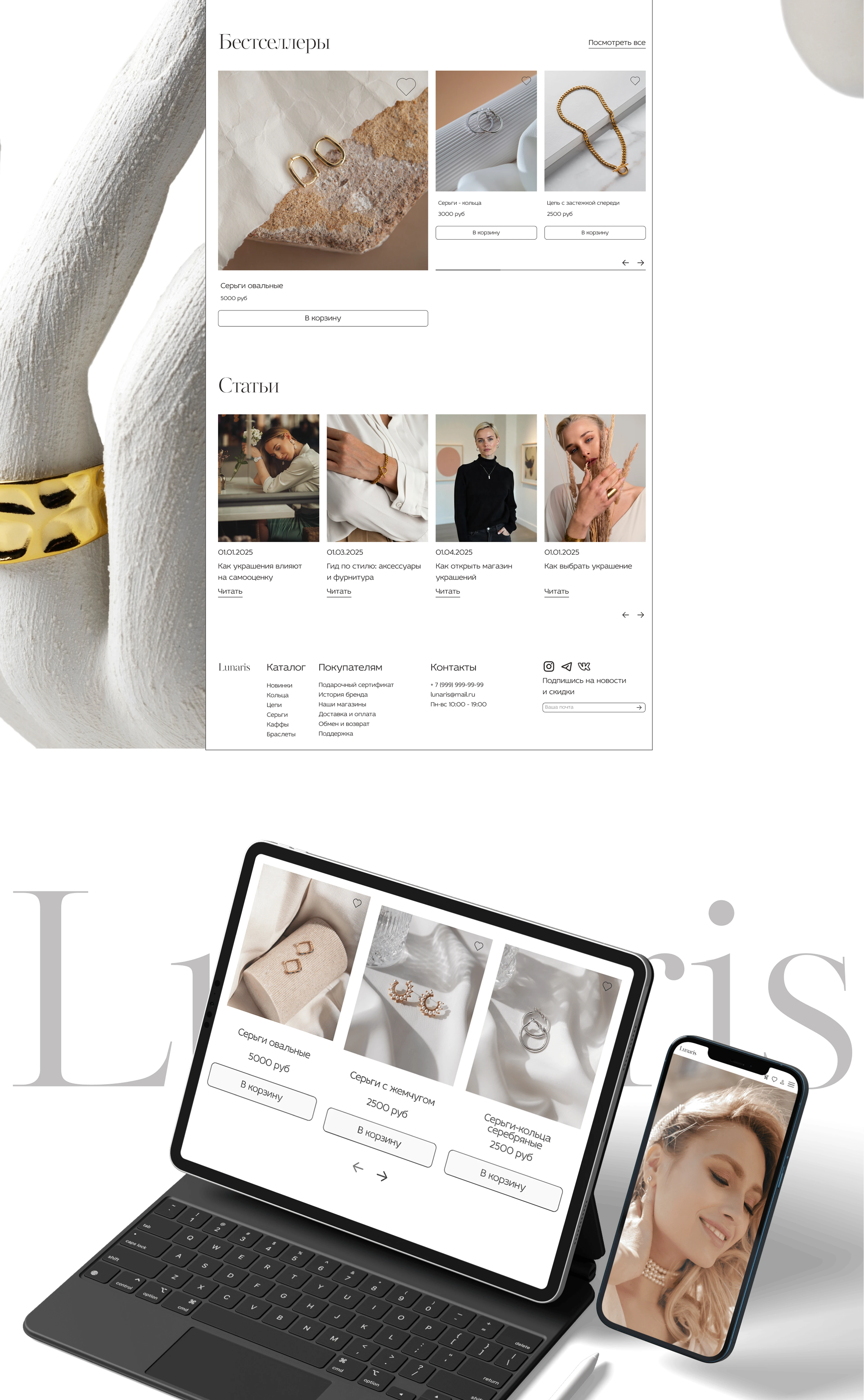 E-commerce jewelry shop website — Изображение №5 — Интерфейсы на Dprofile