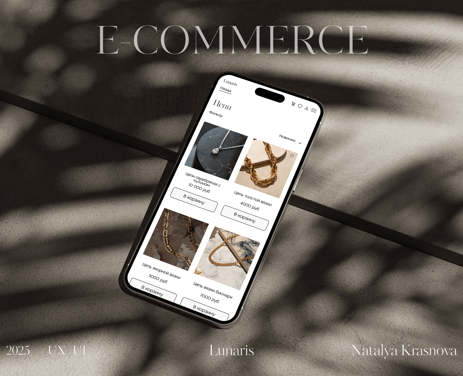 E-commerce jewelry shop website — Интерфейсы на Dprofile