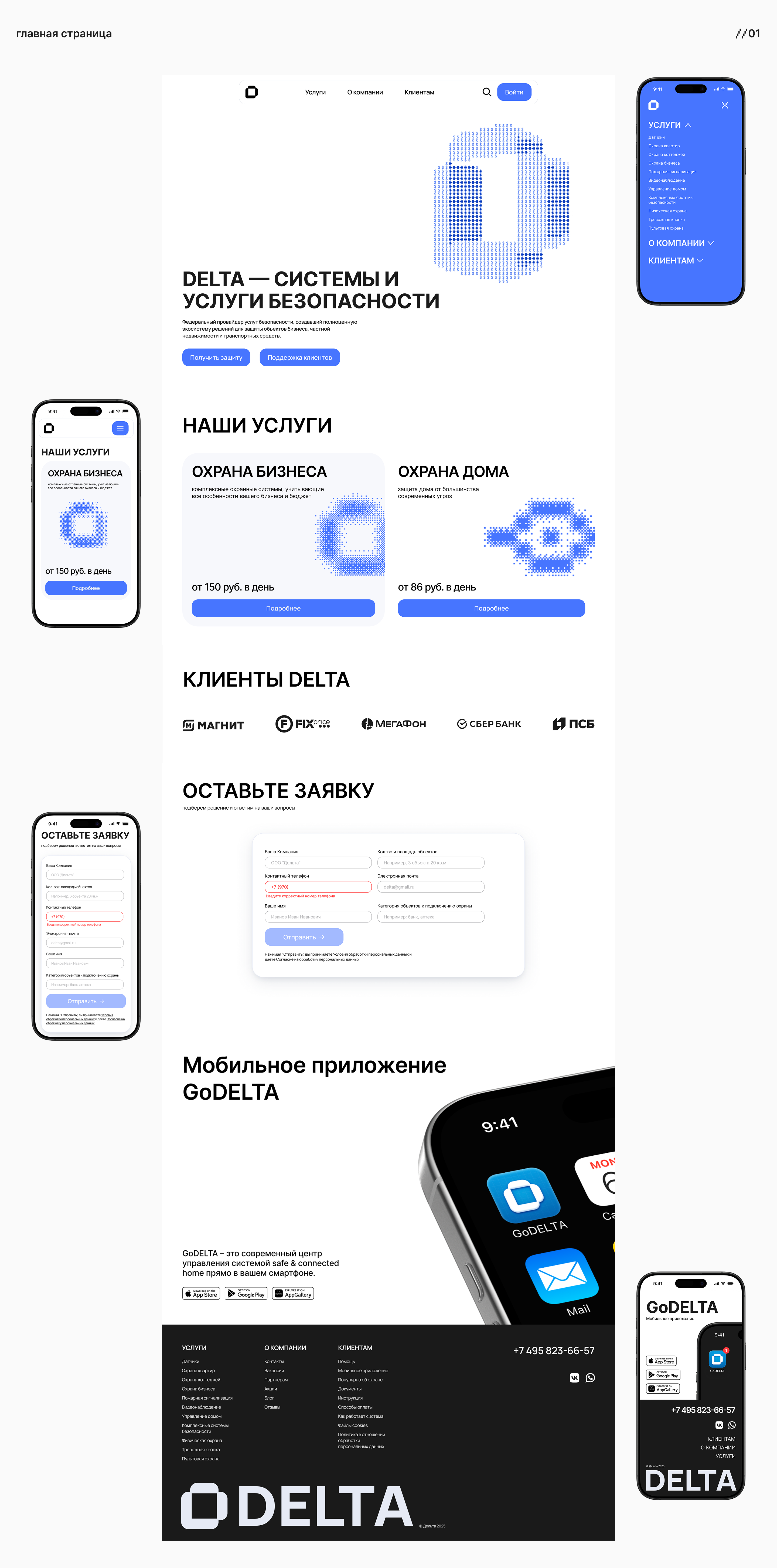 DELTA Website | REDESIGN — Изображение №5 — Интерфейсы на Dprofile
