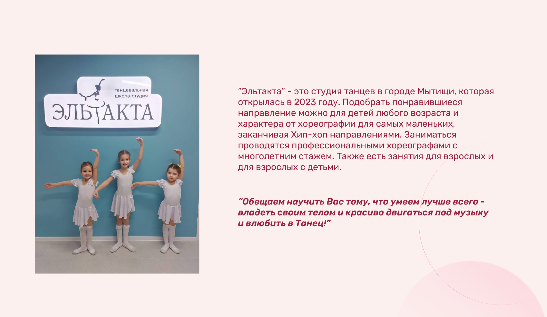 Школа танцев — Изображение №2 — Брендинг, Графика на Dprofile