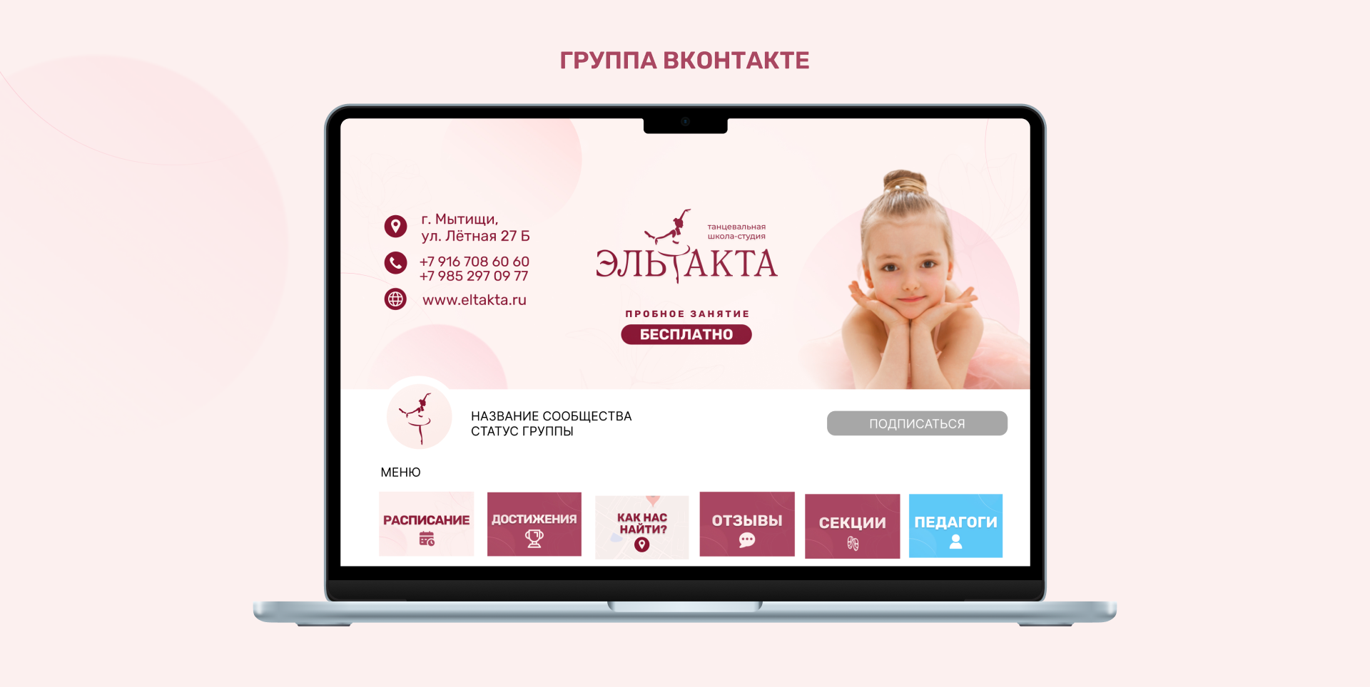 Школа танцев — Изображение №4 — Брендинг, Графика на Dprofile