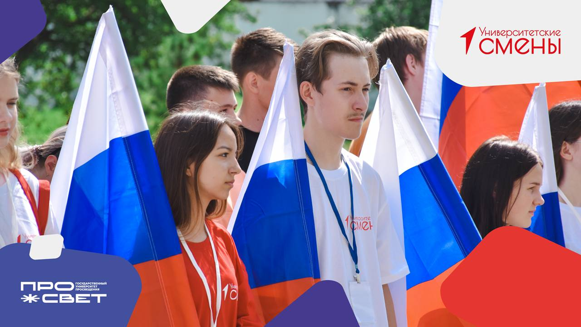 Телеграм "Университетские смены" 2023 — Изображение №1 — Маркетинг на Dprofile