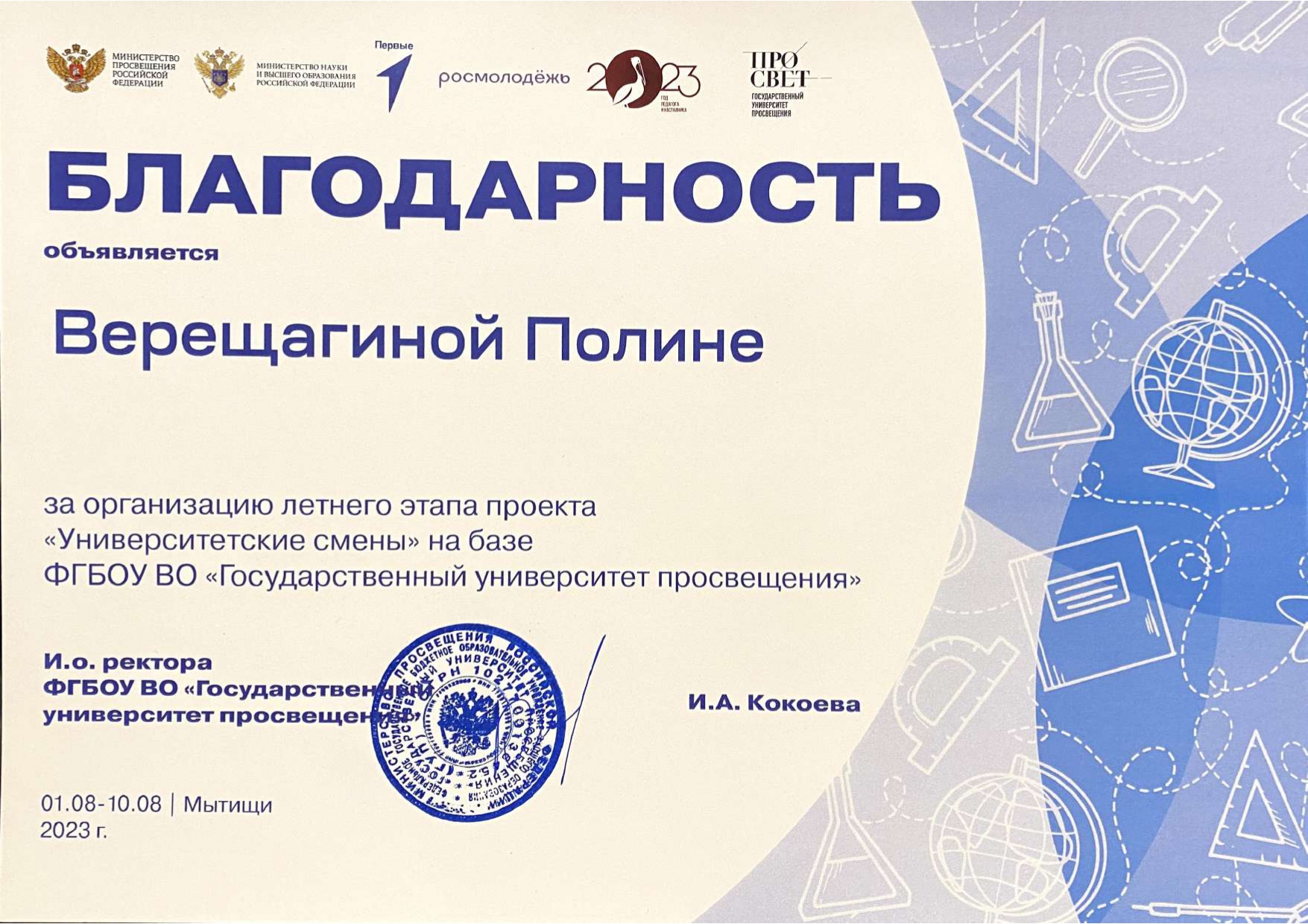 Телеграм "Университетские смены" 2023 — Изображение №8 — Маркетинг на Dprofile