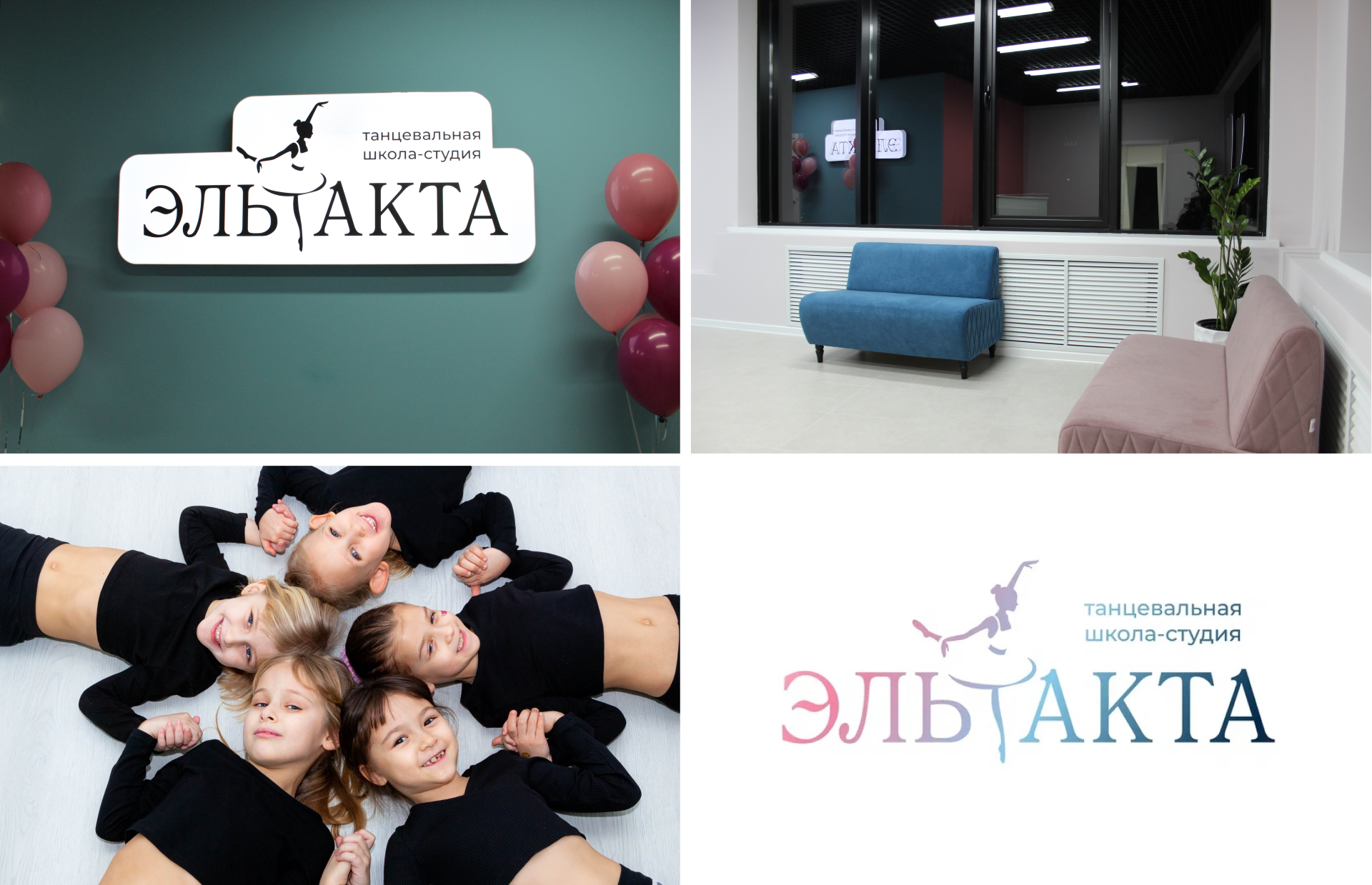 Школа танцев — Изображение №1 — Брендинг, Графика на Dprofile