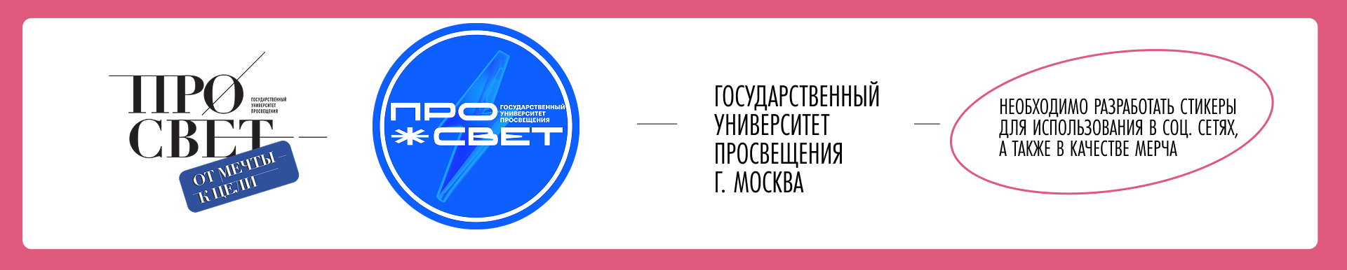 Стикеры "ПРОСВЕТ" — Изображение №2 — Брендинг, Иллюстрация на Dprofile