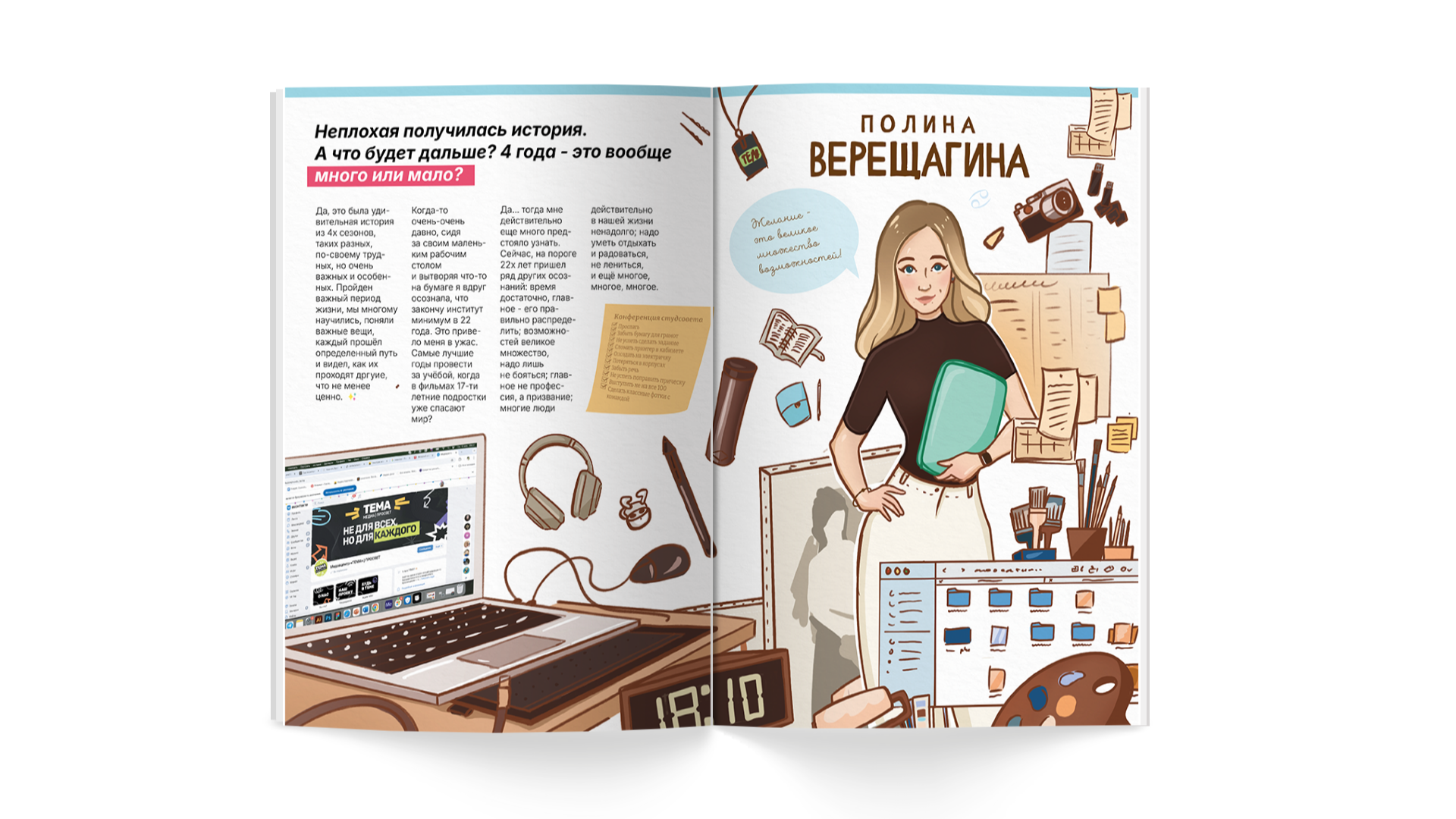 Иллюстрация "Обо мне" — Изображение №1 — Иллюстрация, Графика на Dprofile