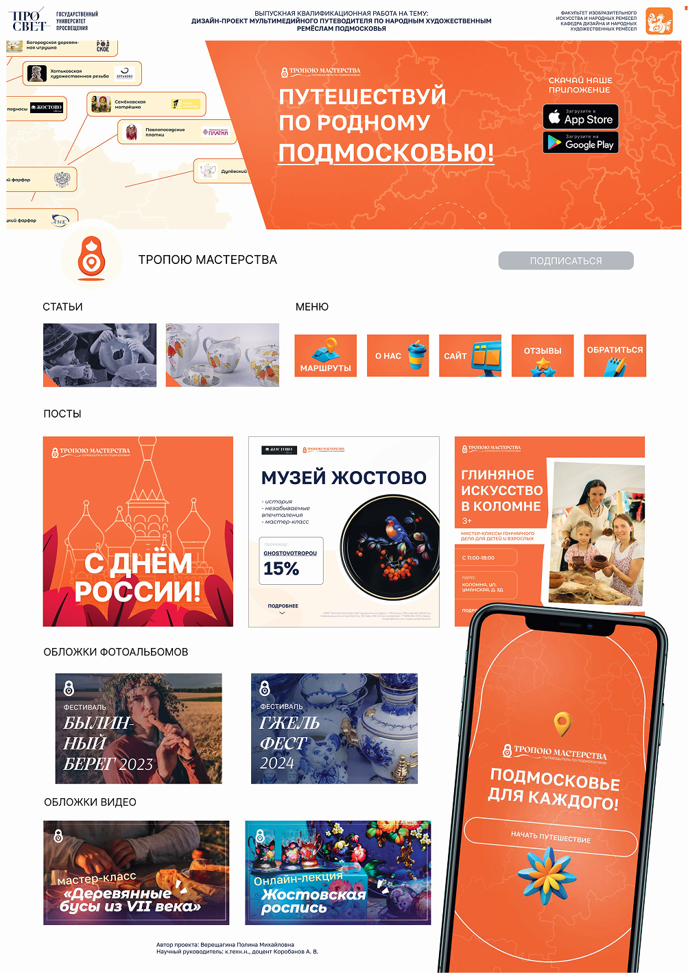UI/UX Путеводитель — Изображение №3 — Интерфейсы, 3D на Dprofile
