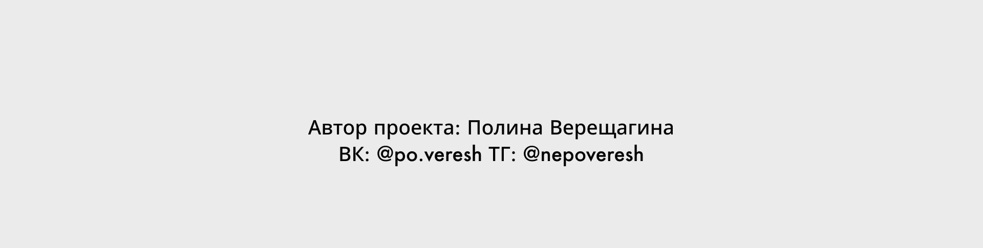 Телеграм "Университетские смены" 2023 — Изображение №9 — Маркетинг на Dprofile