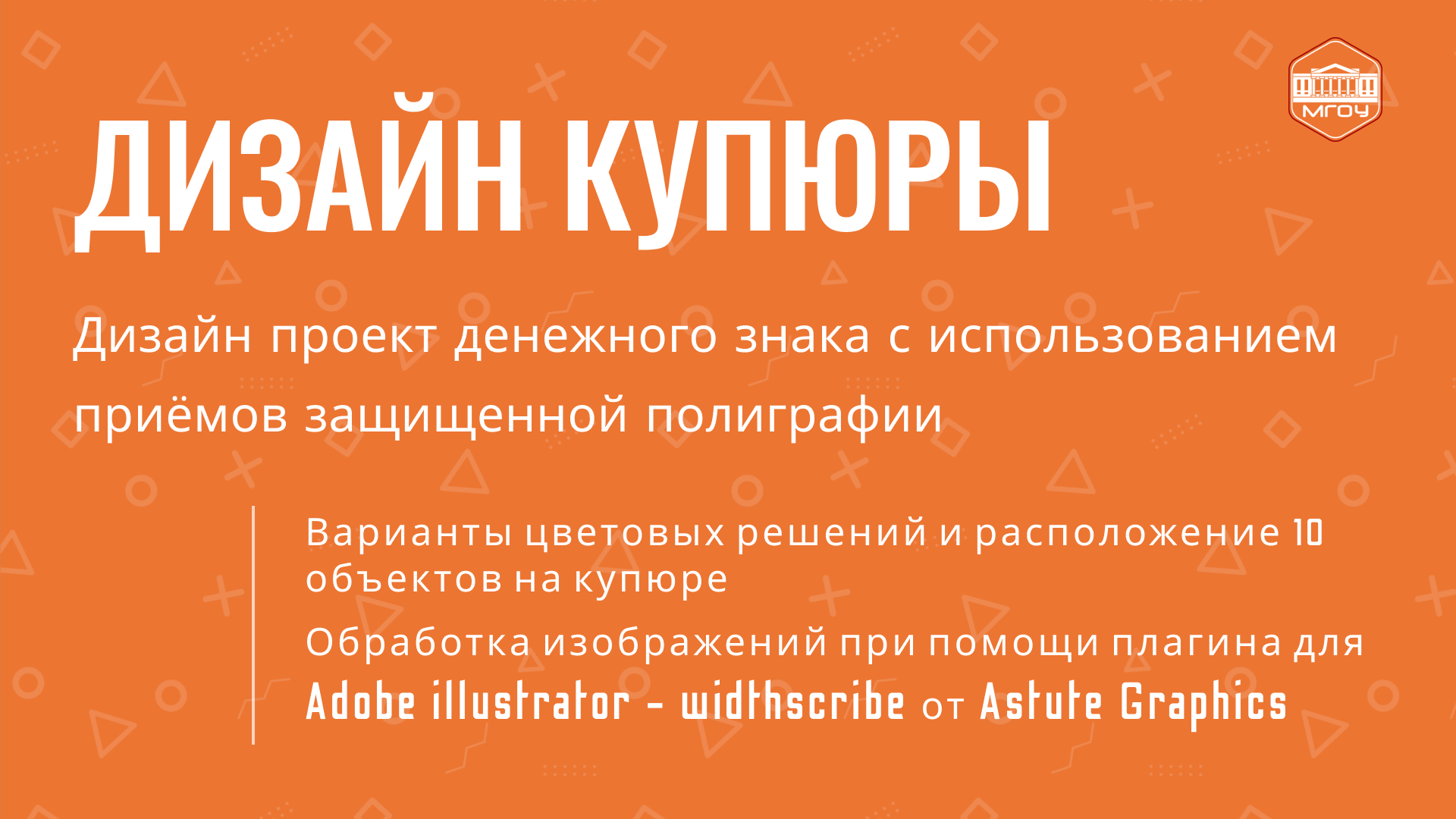 Дизайн купюры — Изображение №2 — Брендинг, Графика на Dprofile