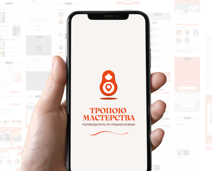 UI/UX Путеводитель — Интерфейсы, 3D на Dprofile