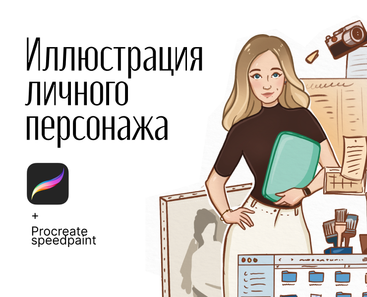 Иллюстрация "Обо мне" — Иллюстрация, Графика на Dprofile
