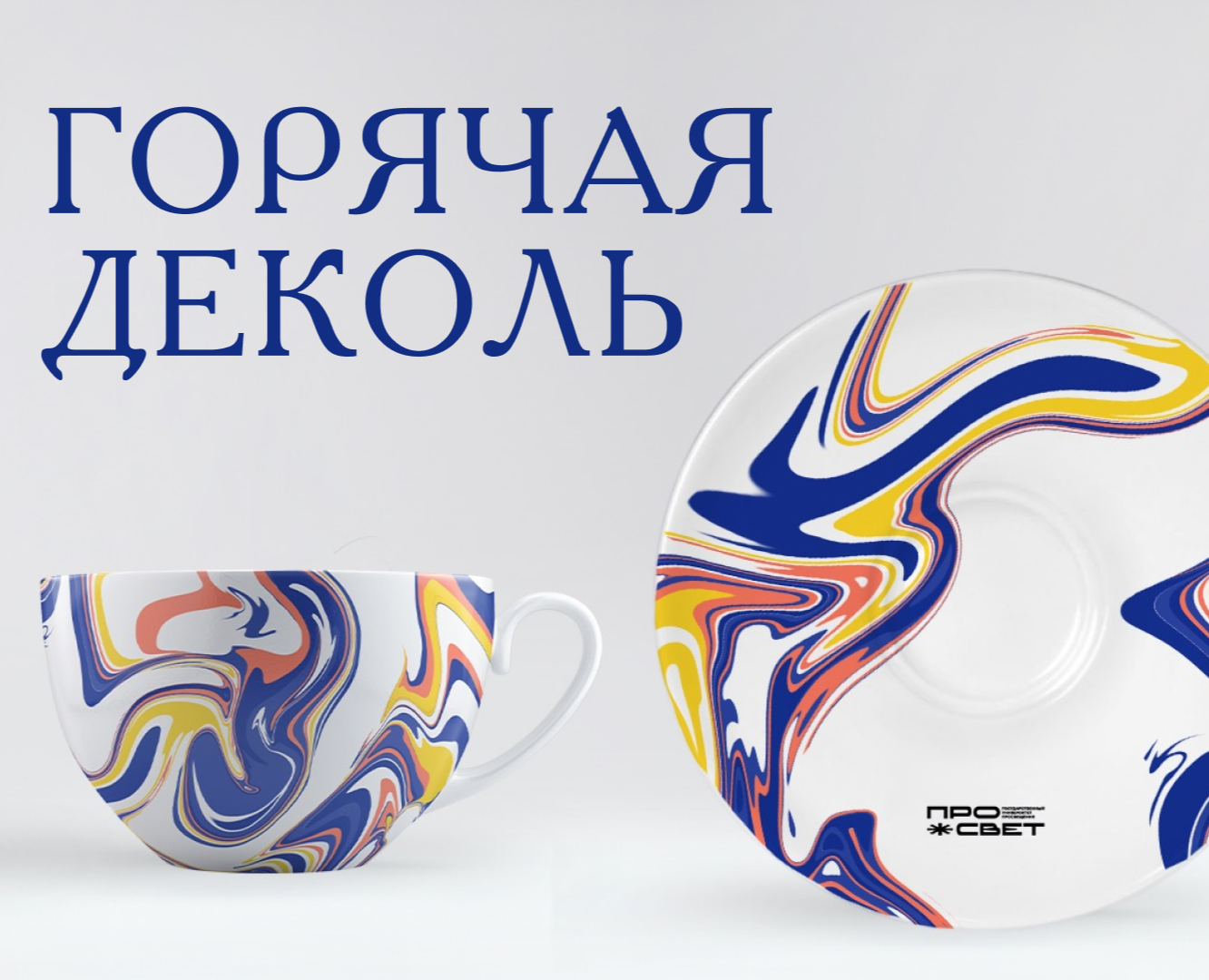 Дизайн для керамики — Брендинг на Dprofile