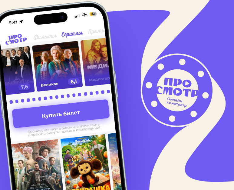 Приложение онлайн-кинотеатра — Интерфейсы на Dprofile