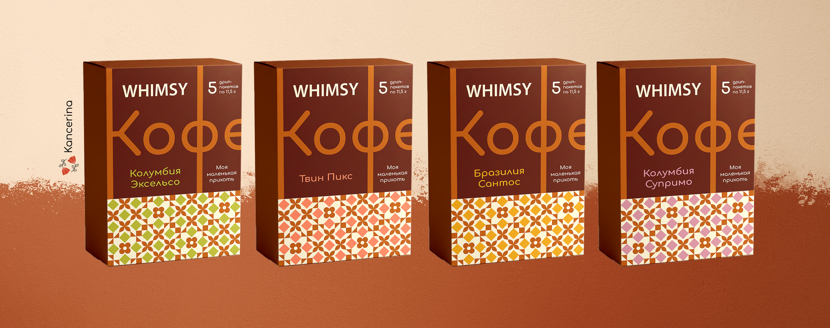 Упаковка для кофе — Изображение №3 — Брендинг, Графика на Dprofile