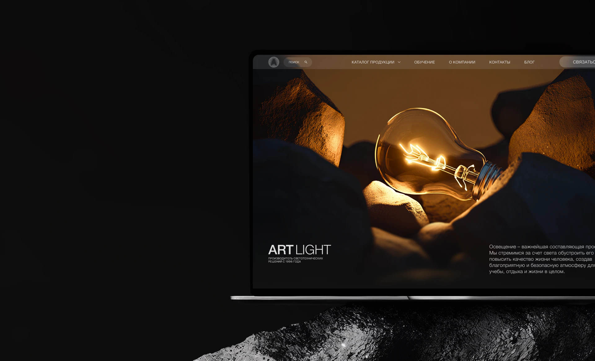 Концепция редизайна производителя светотехнических решений — Изображение №7 — Брендинг на Dprofile