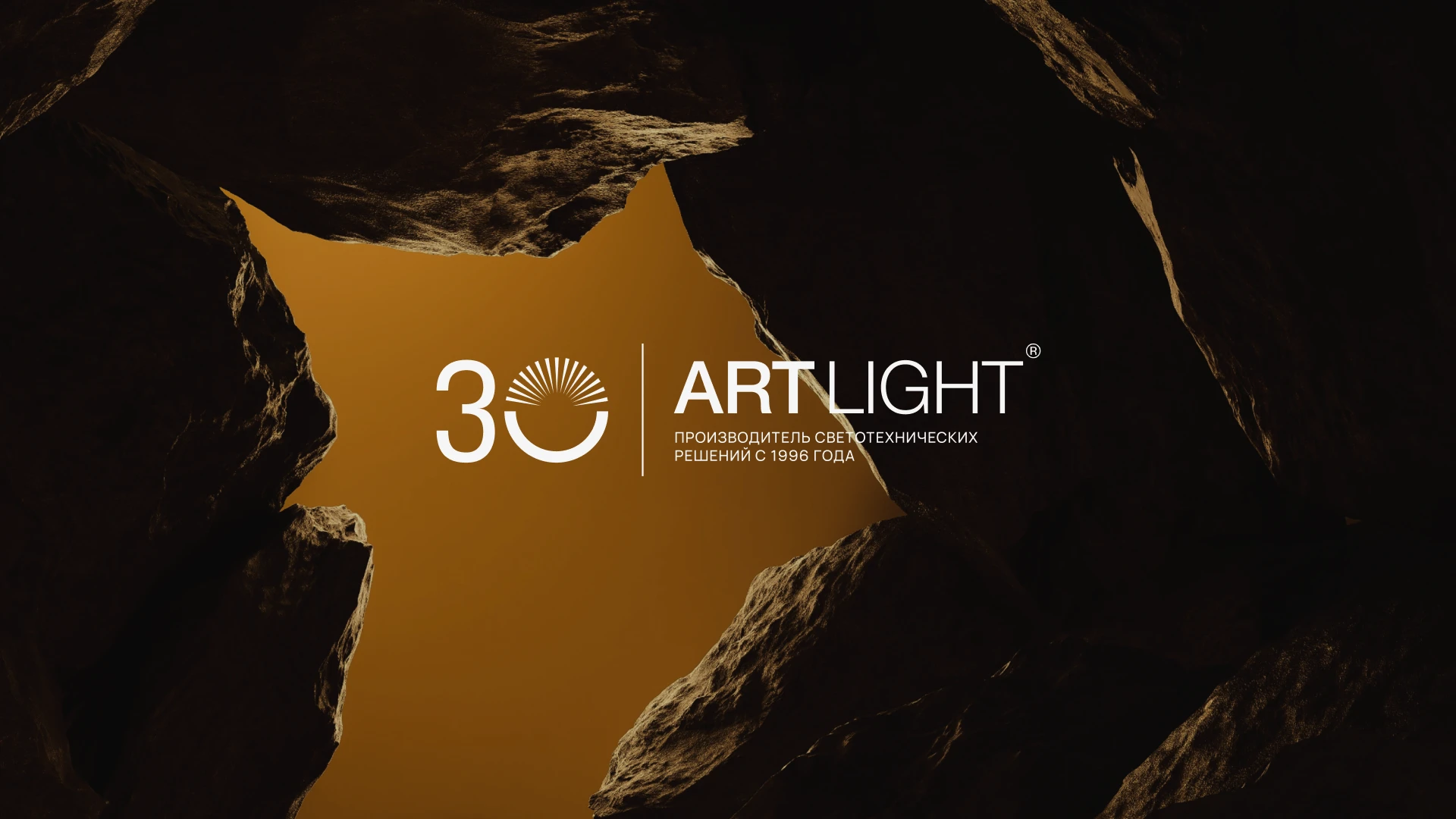 Концепция редизайна производителя светотехнических решений — Изображение №3 — Брендинг на Dprofile