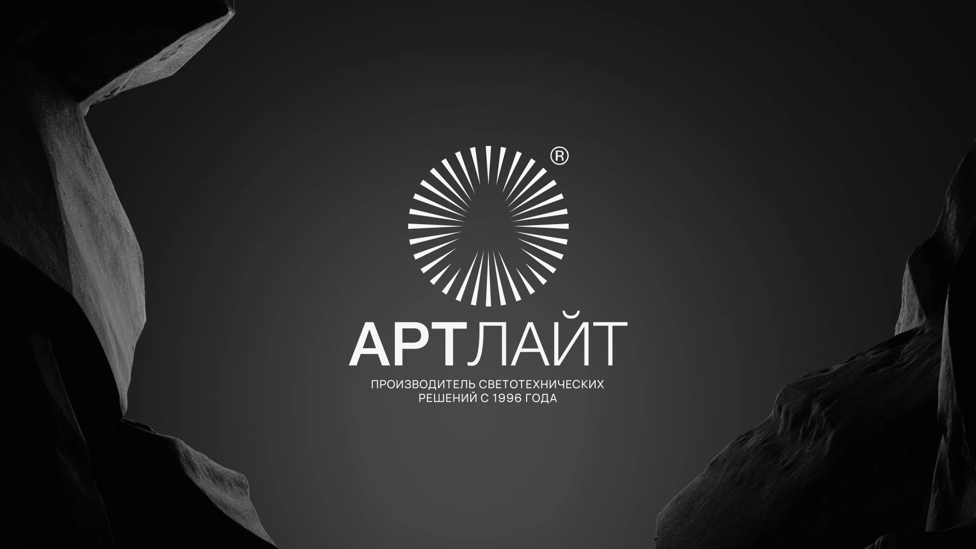 Концепция редизайна производителя светотехнических решений — Изображение №9 — Брендинг на Dprofile