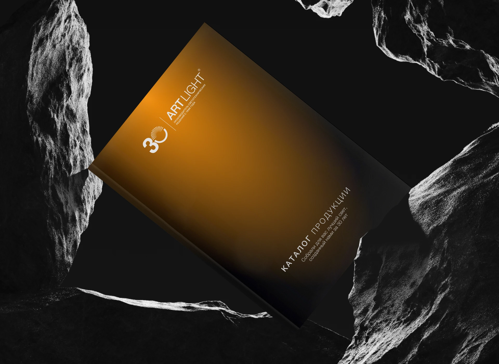 Концепция редизайна производителя светотехнических решений — Изображение №8 — Брендинг на Dprofile