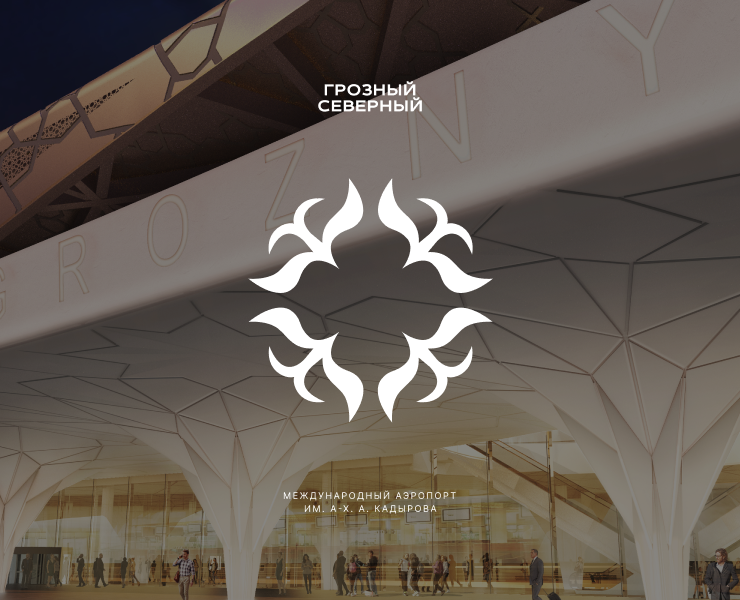 Логотип аэропорта Грозный (Северный) на Dprofile