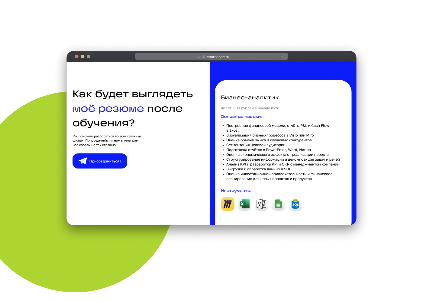 CoursePac - Business Analytics courses — Изображение №15 — Интерфейсы на Dprofile