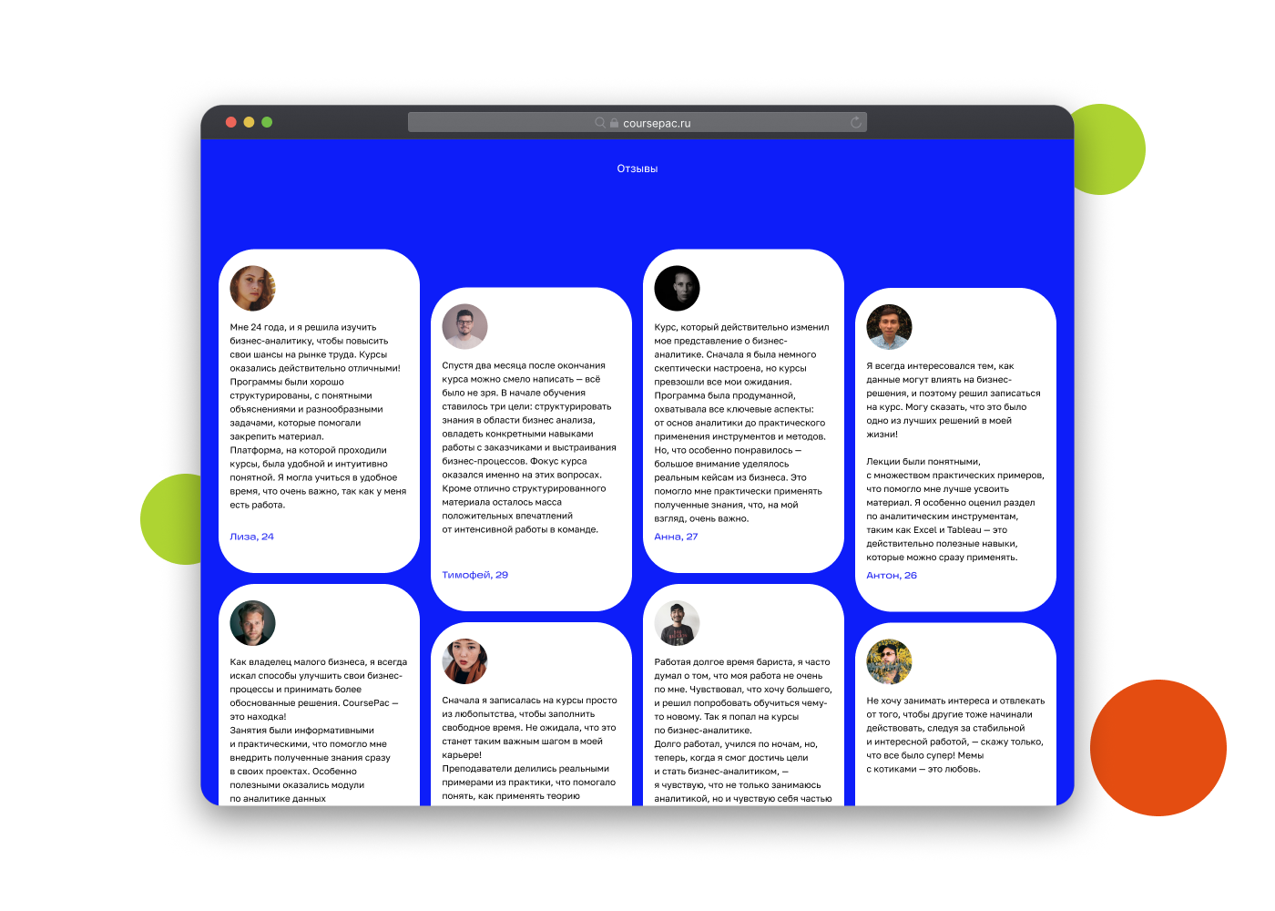CoursePac - Business Analytics courses — Изображение №14 — Интерфейсы на Dprofile