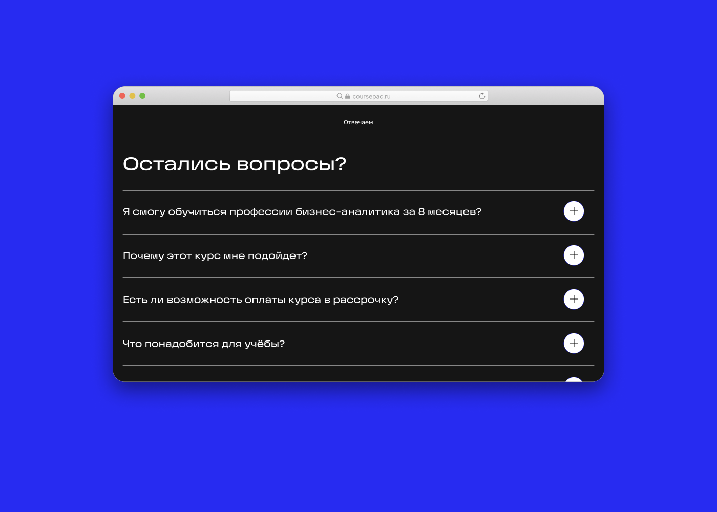 CoursePac - Business Analytics courses — Изображение №16 — Интерфейсы на Dprofile